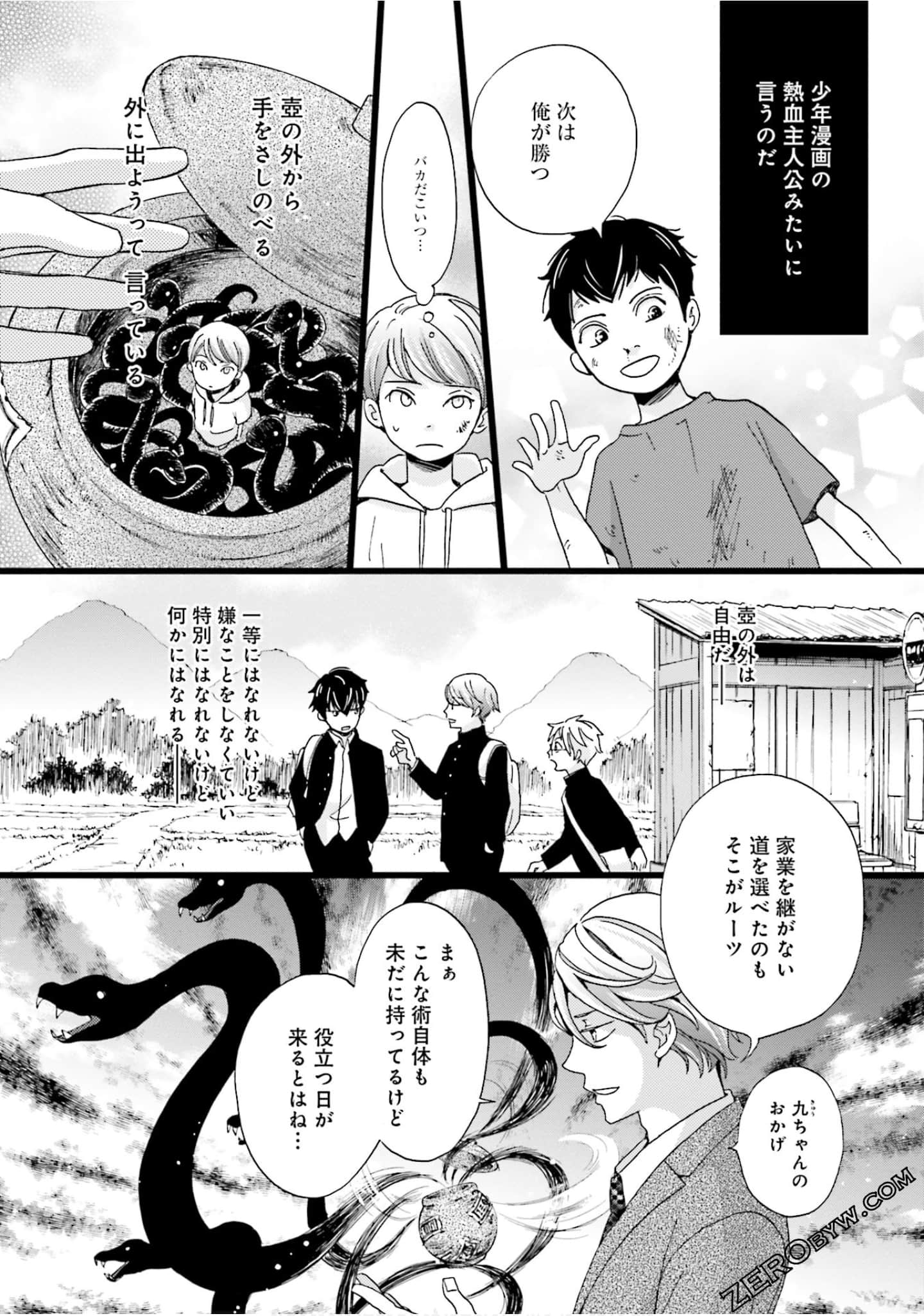 Page 101