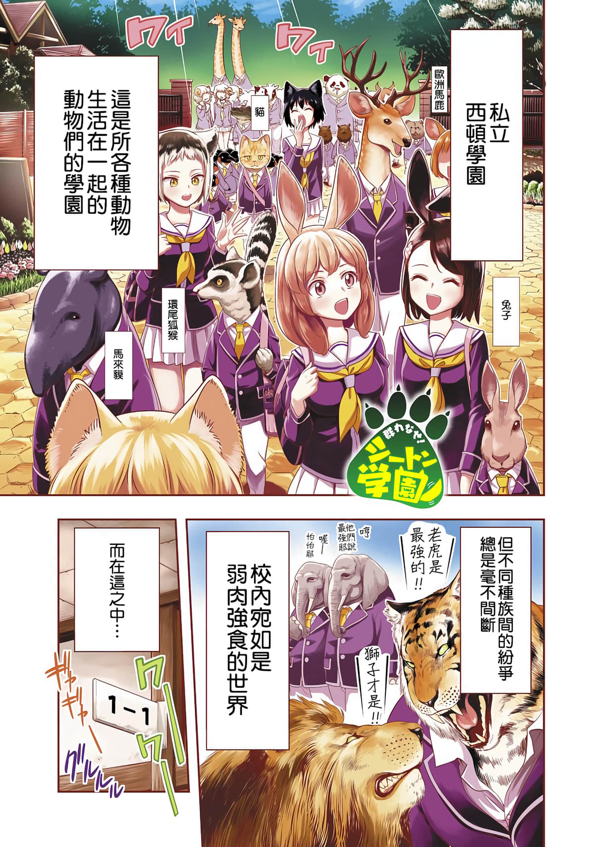 Page 1