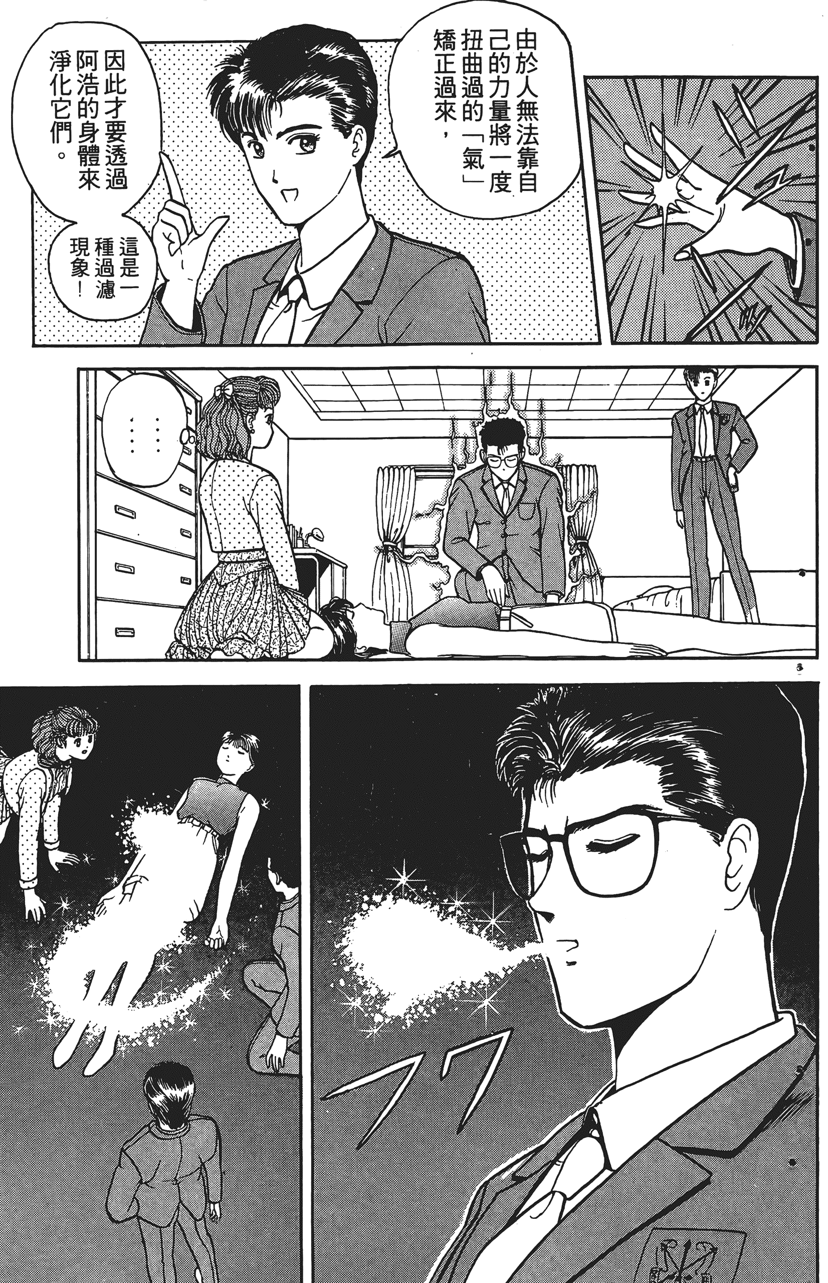 Page 70