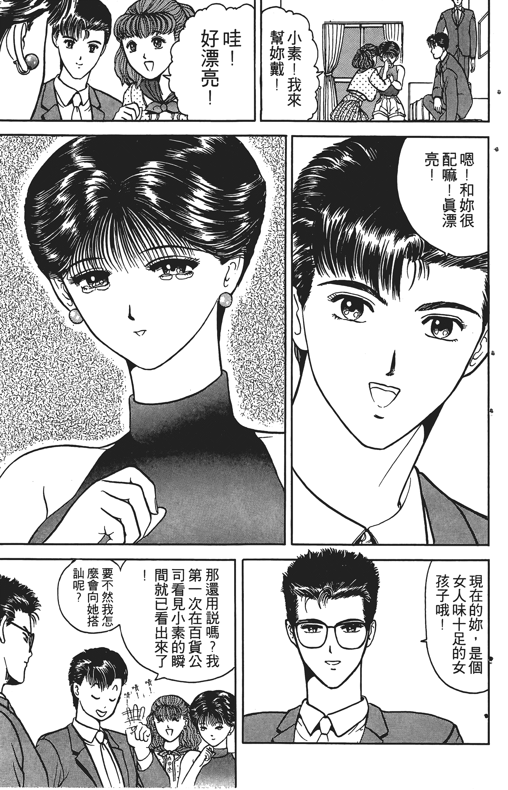Page 74
