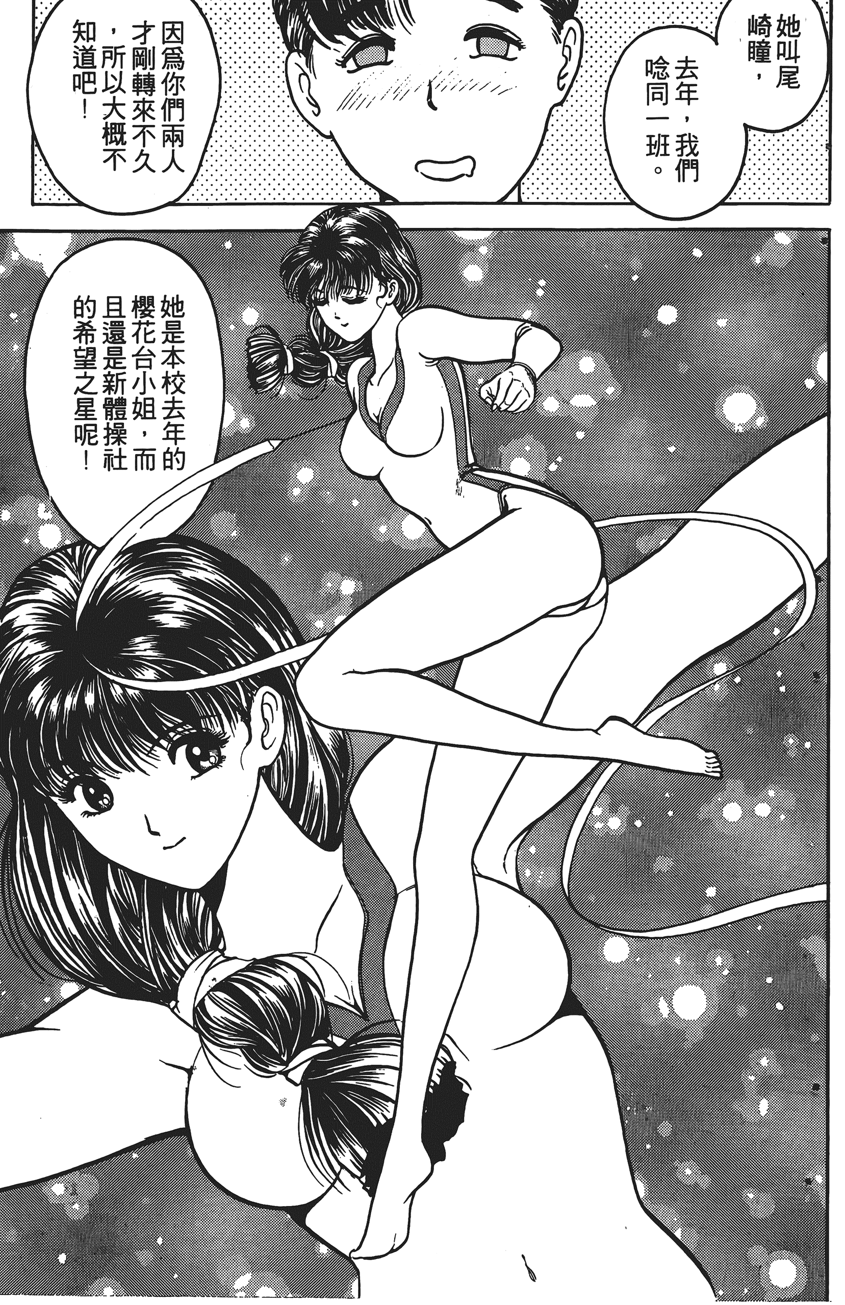 Page 84