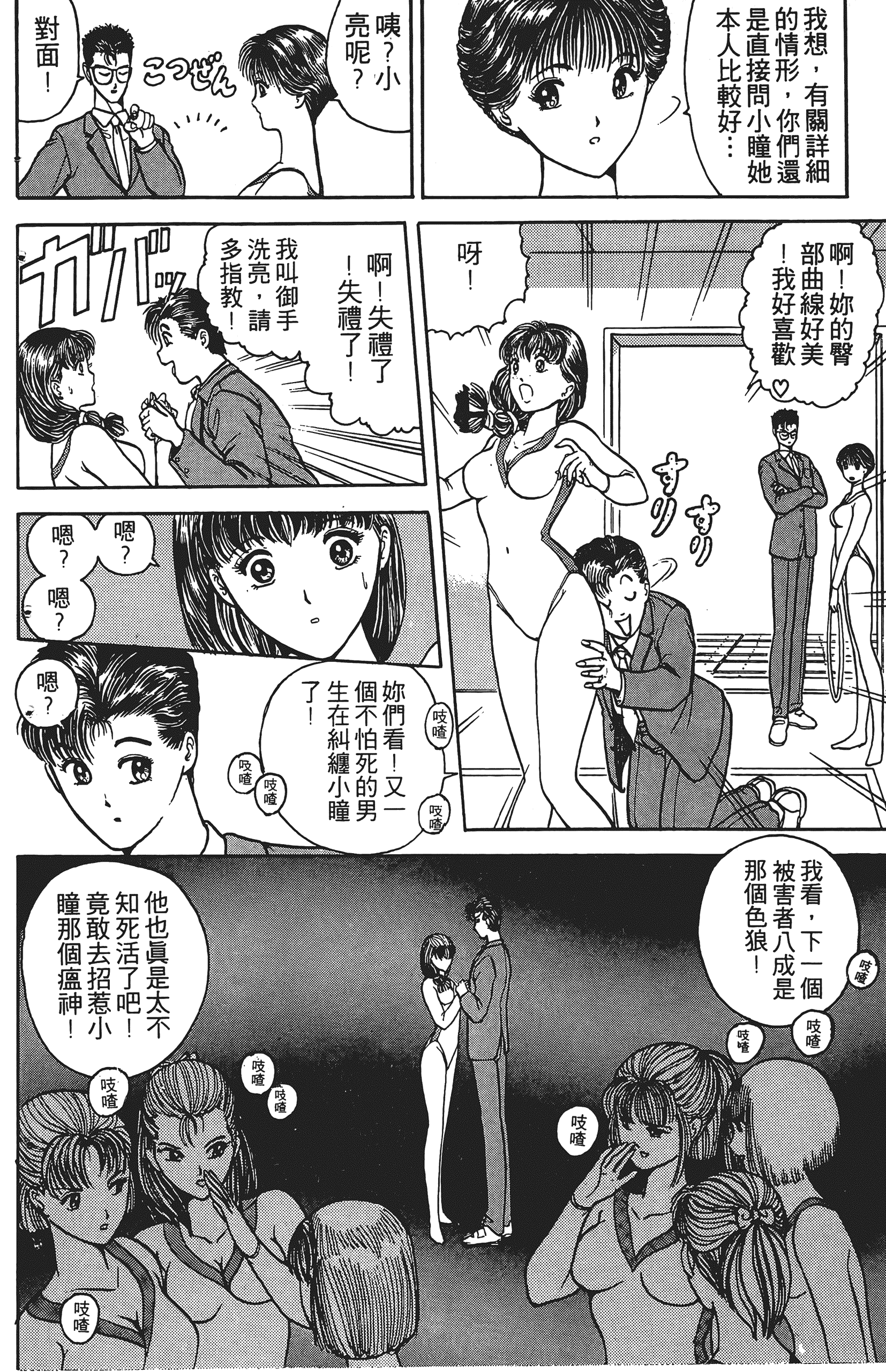 Page 85