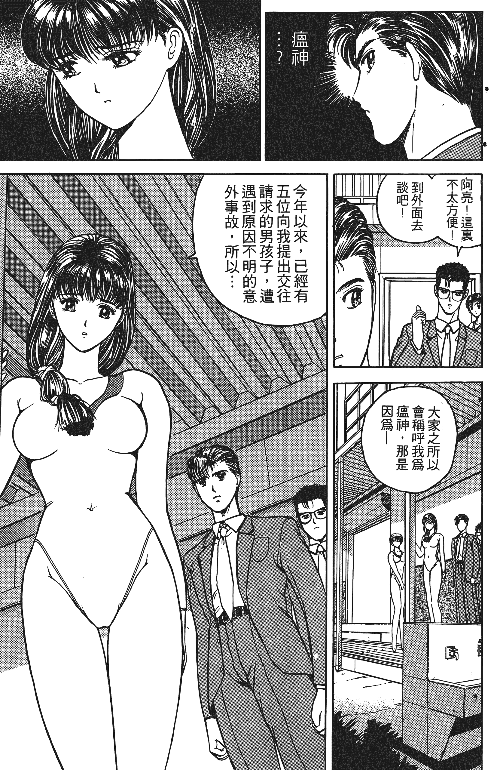 Page 86