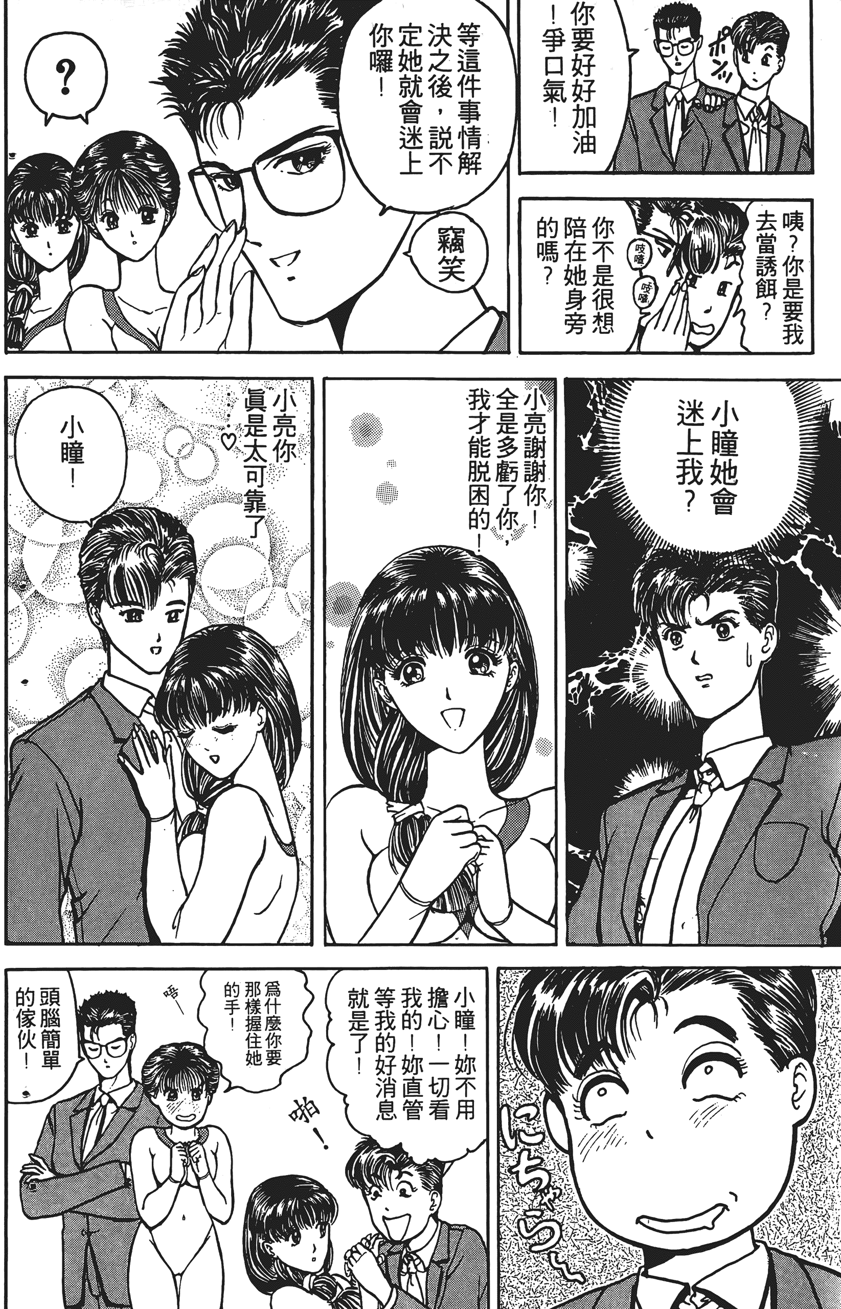 Page 89