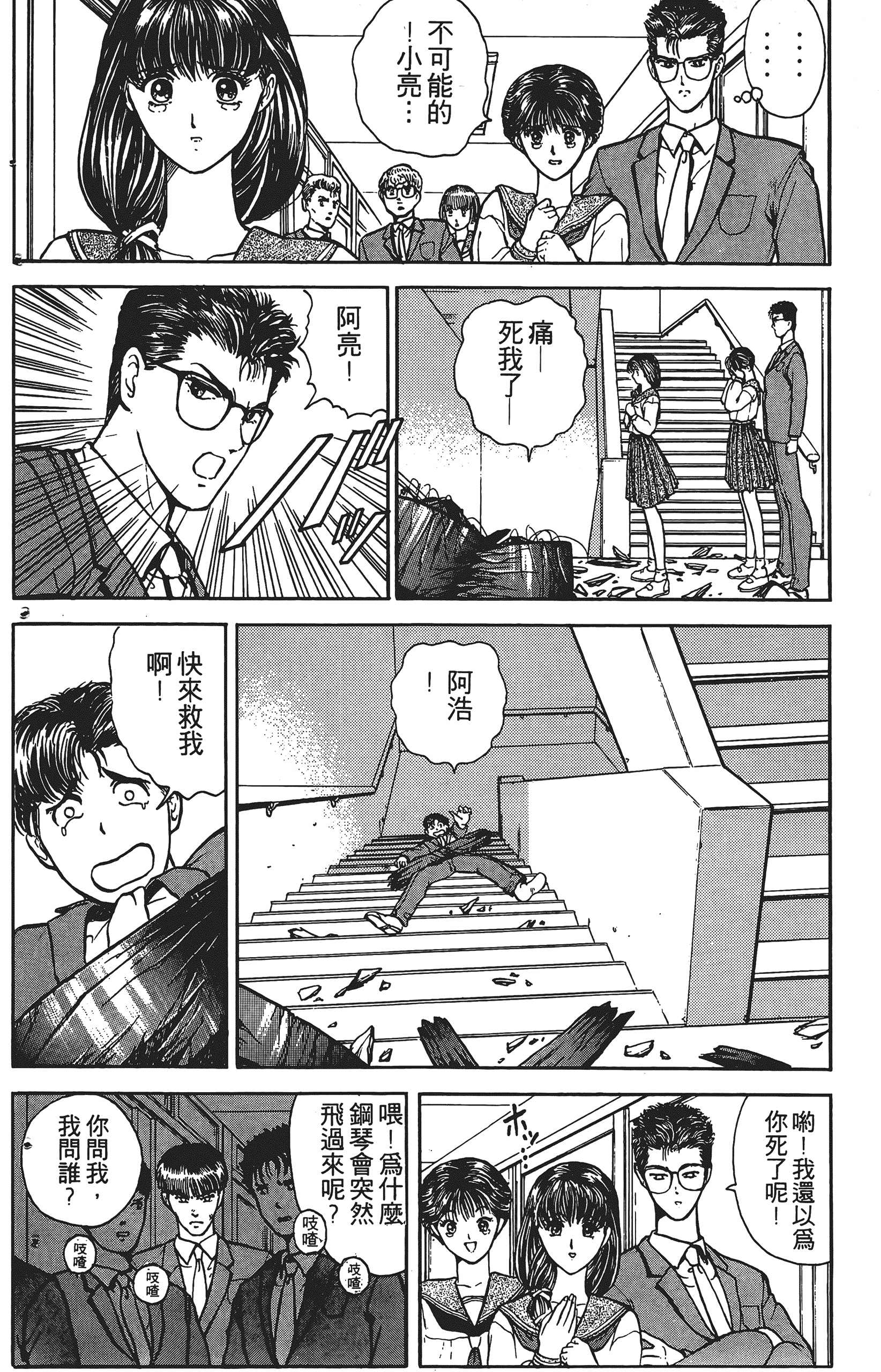 Page 97