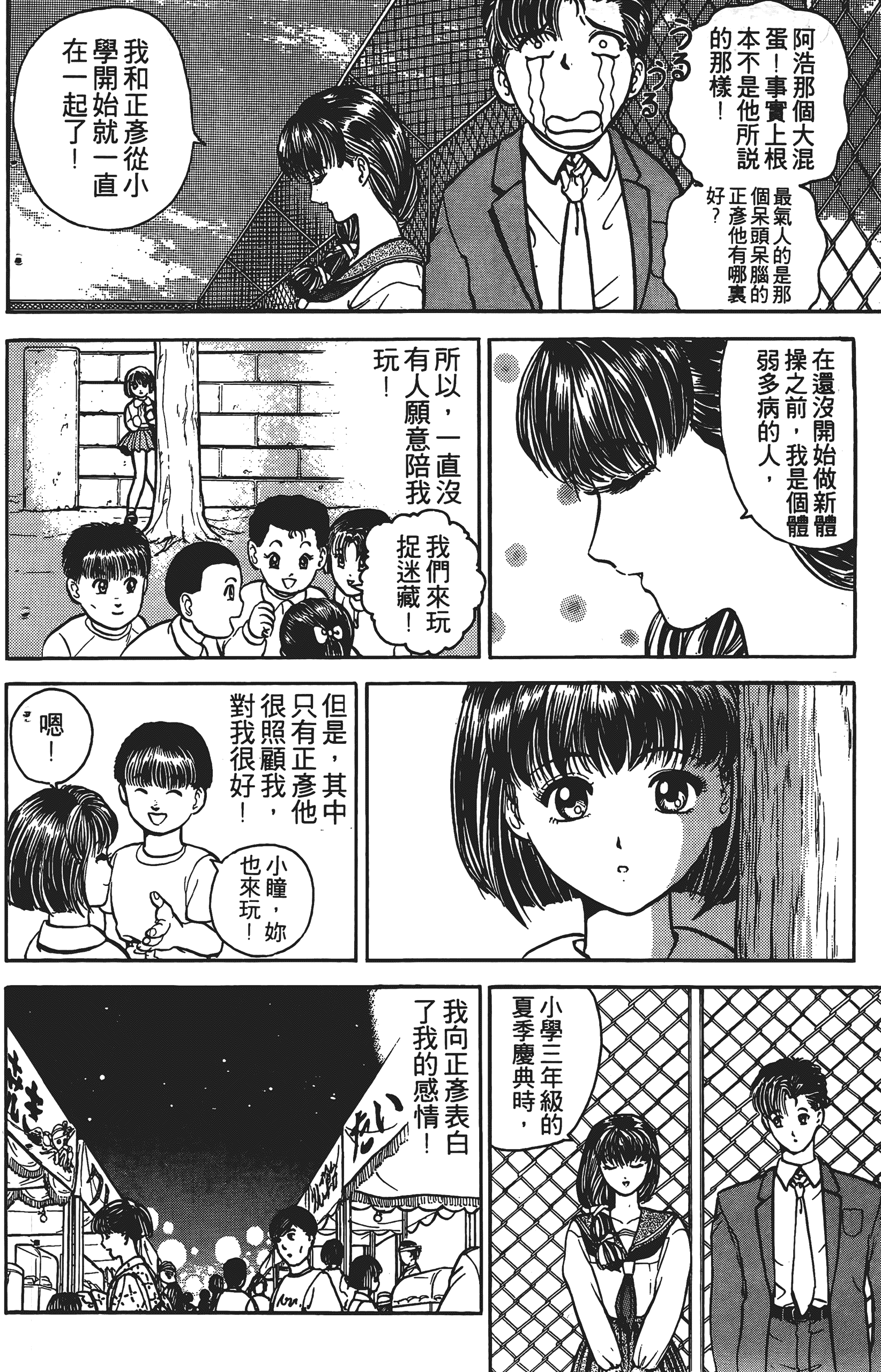 Page 99