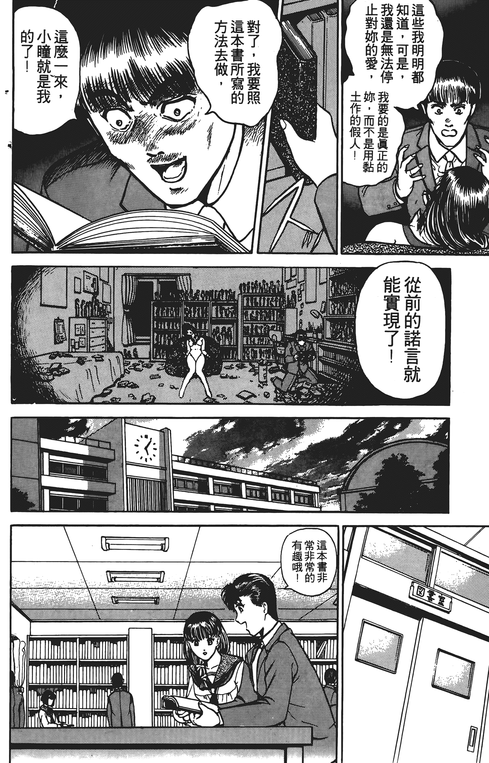 Page 107