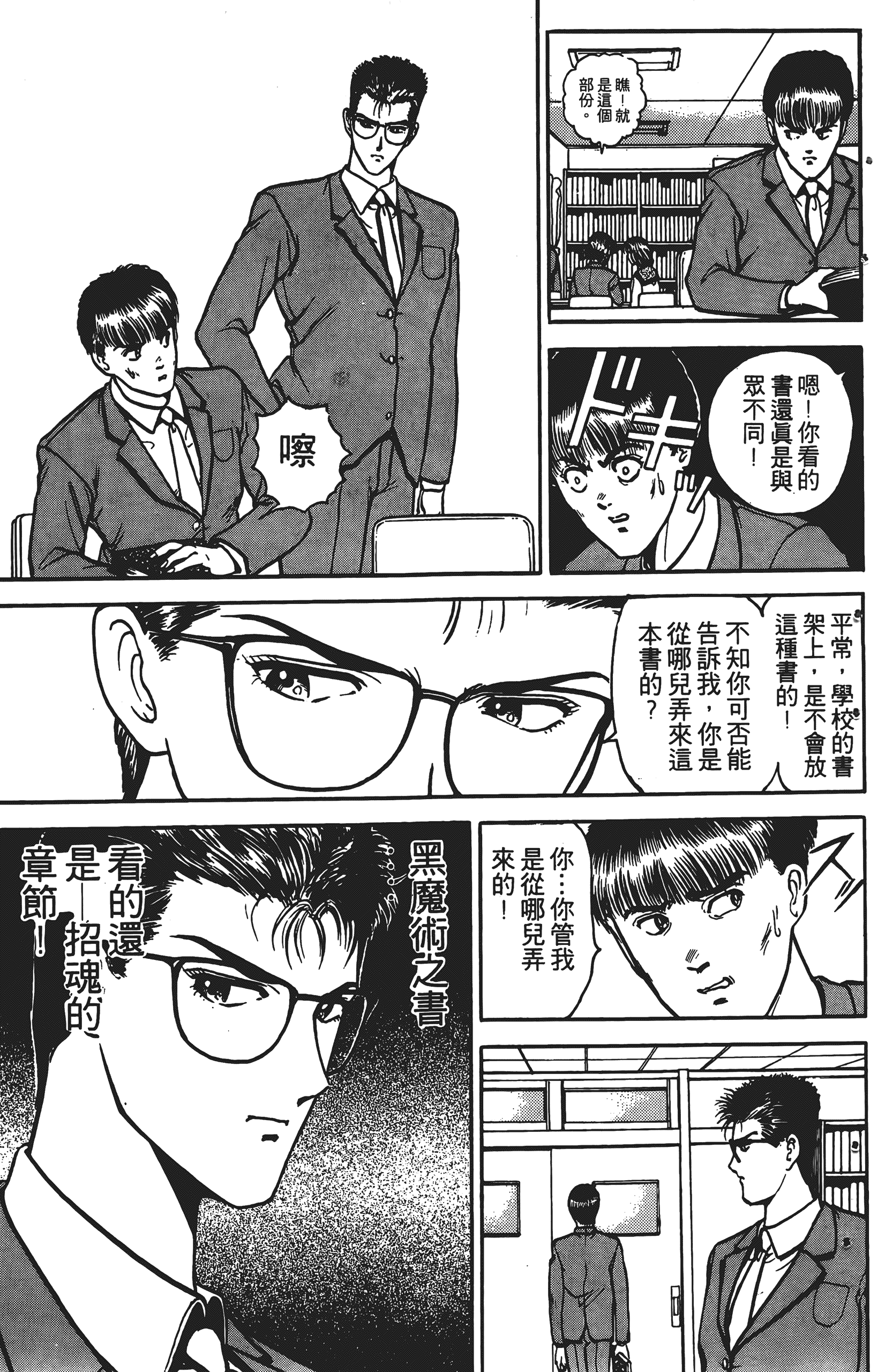 Page 108