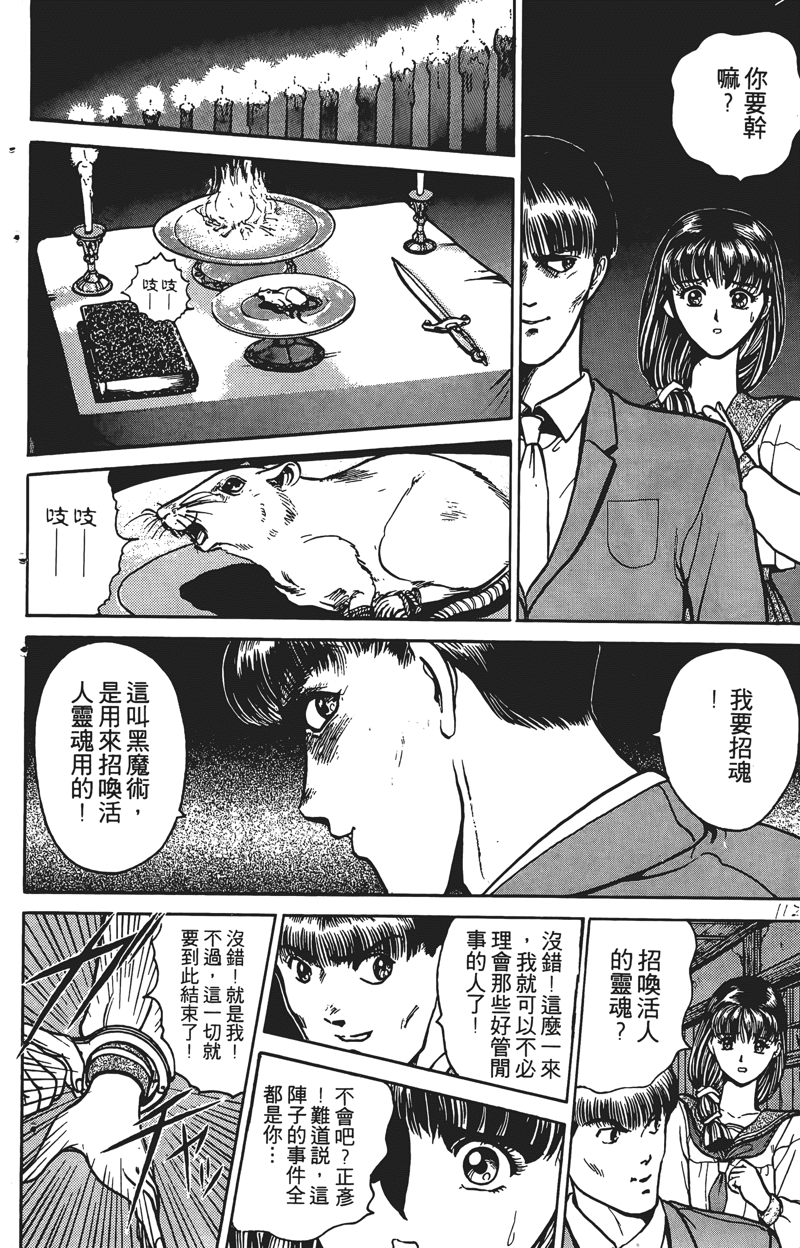 Page 111