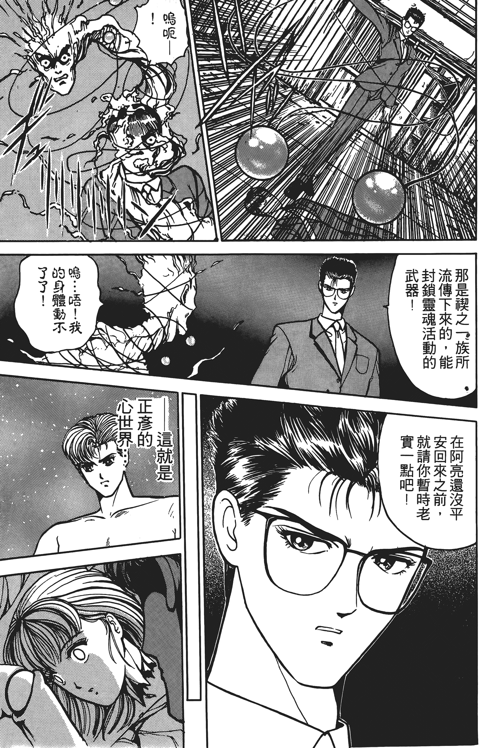 Page 120
