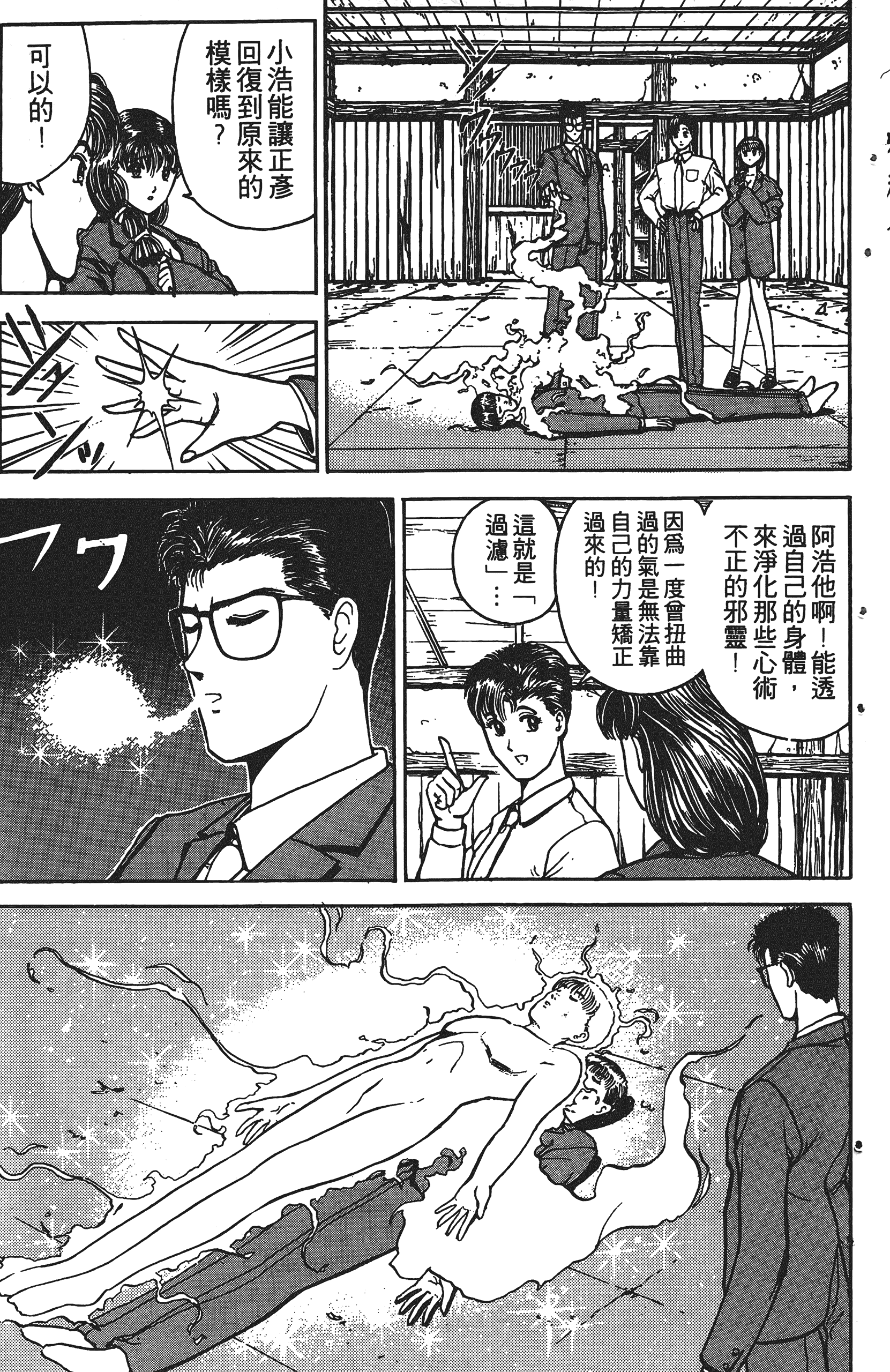 Page 142
