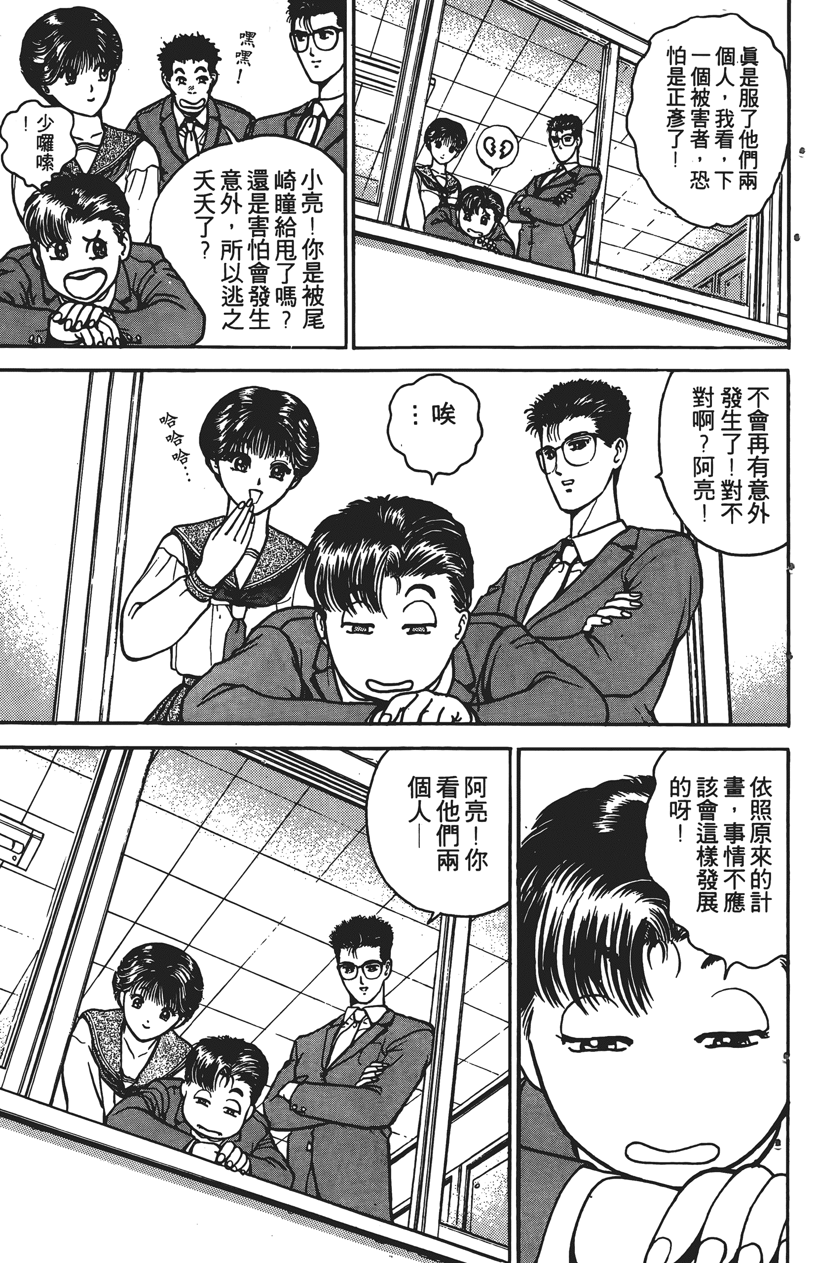 Page 144