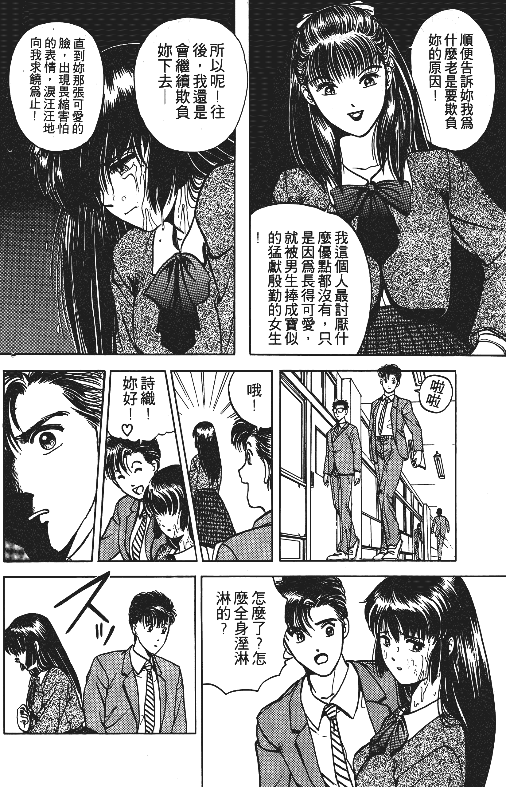 Page 159
