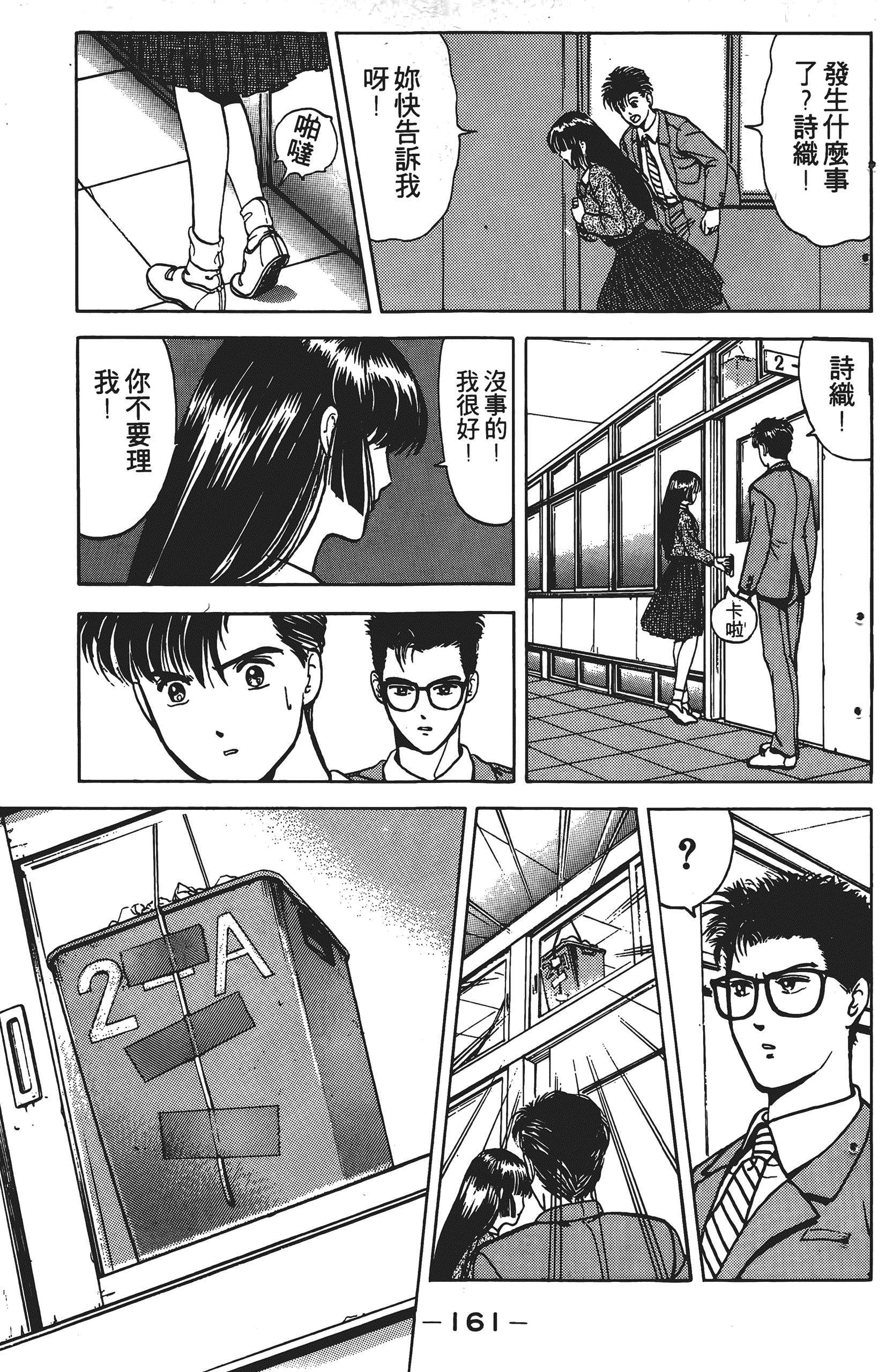 Page 160