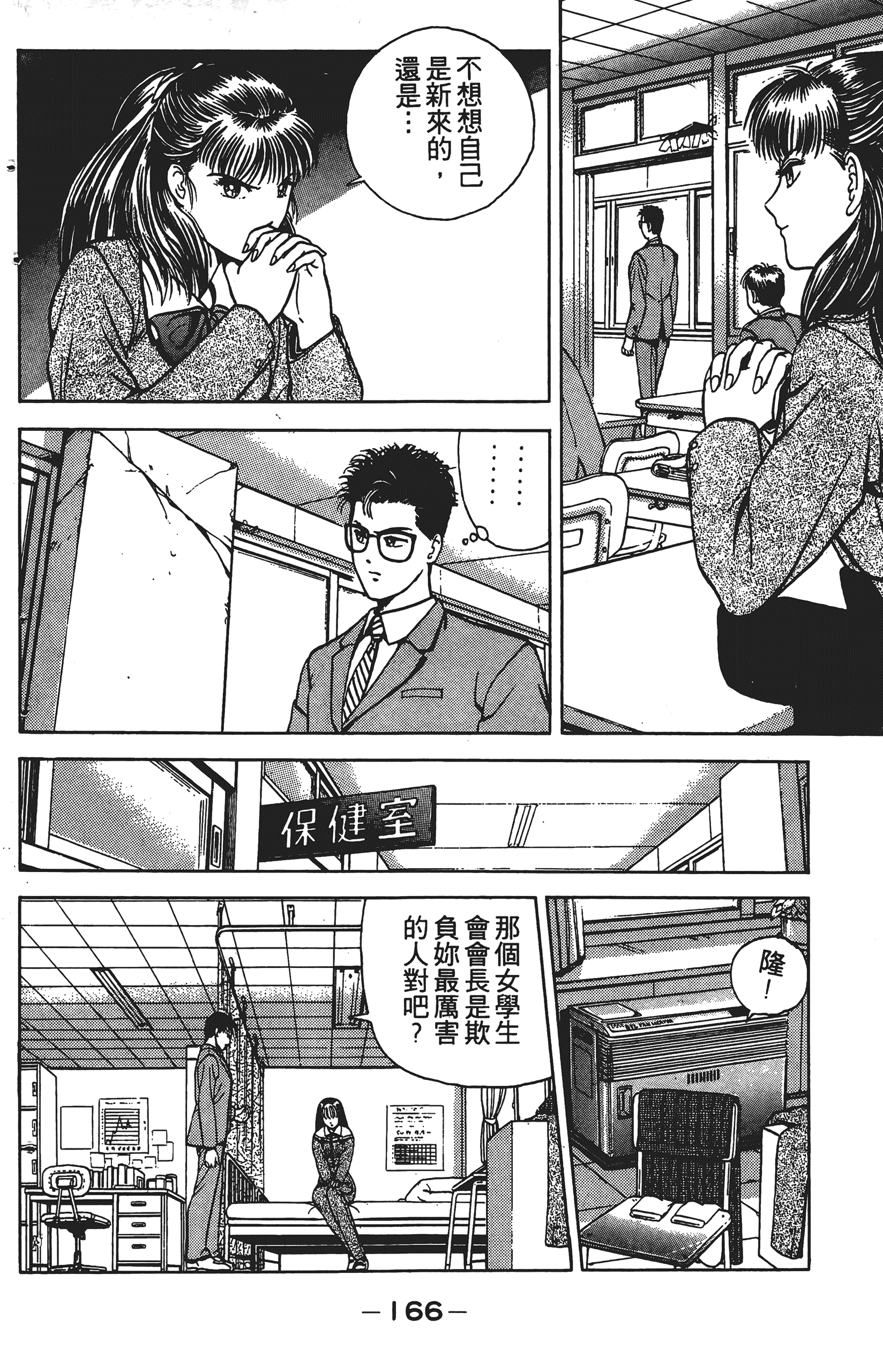 Page 165