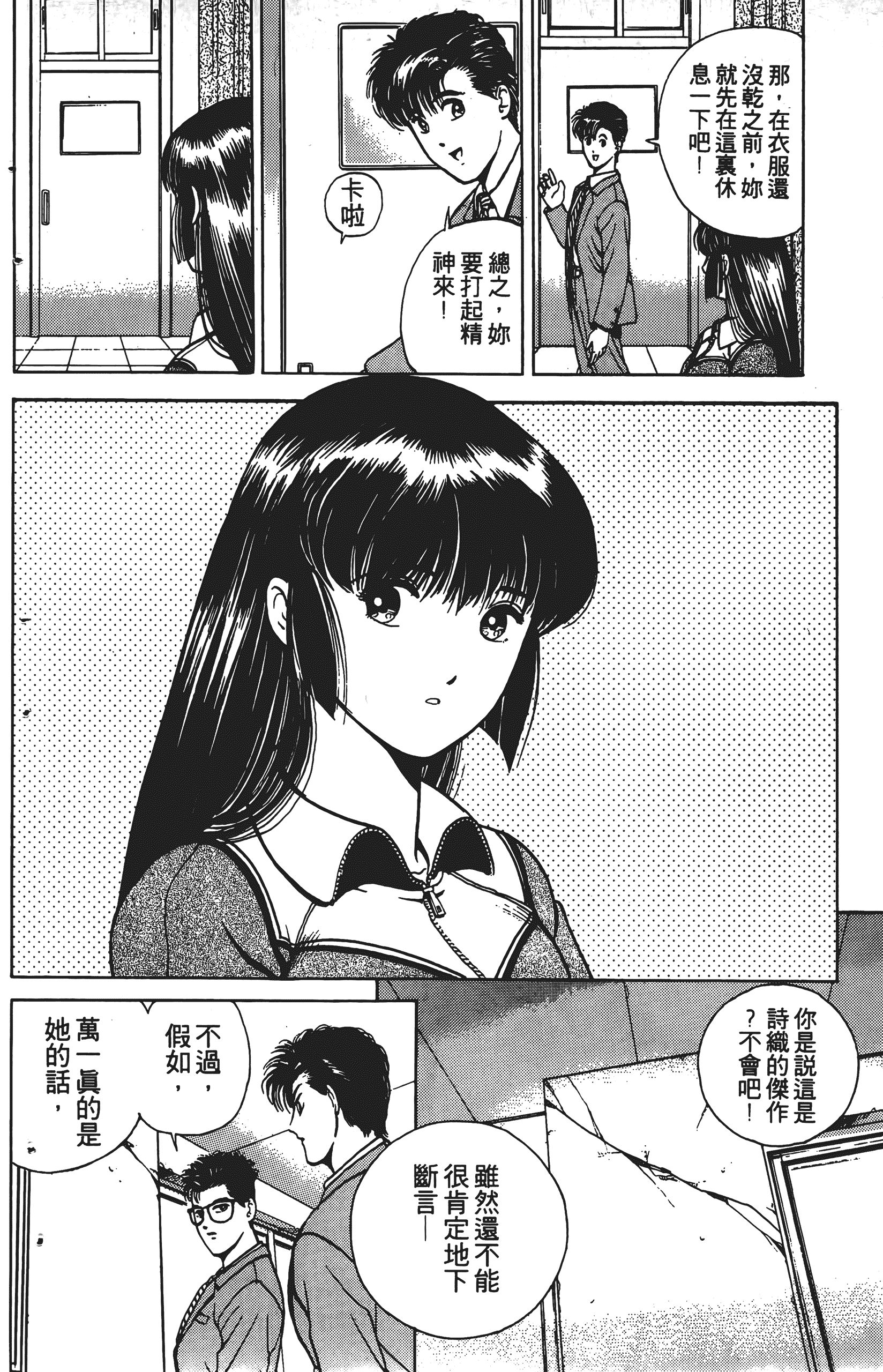 Page 167