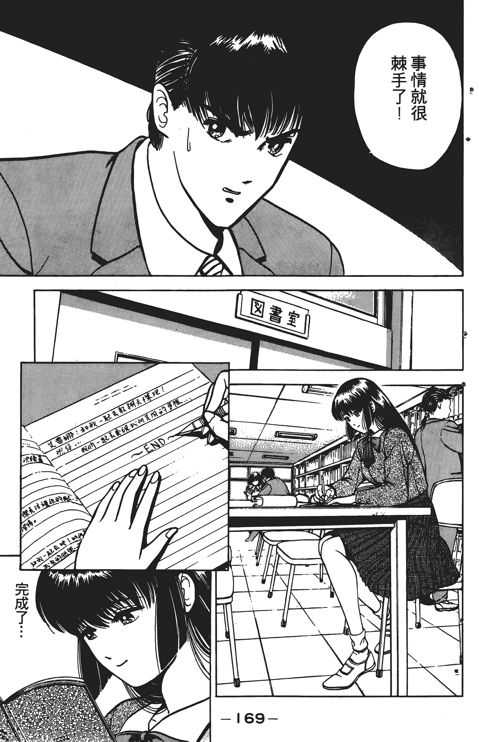 Page 168