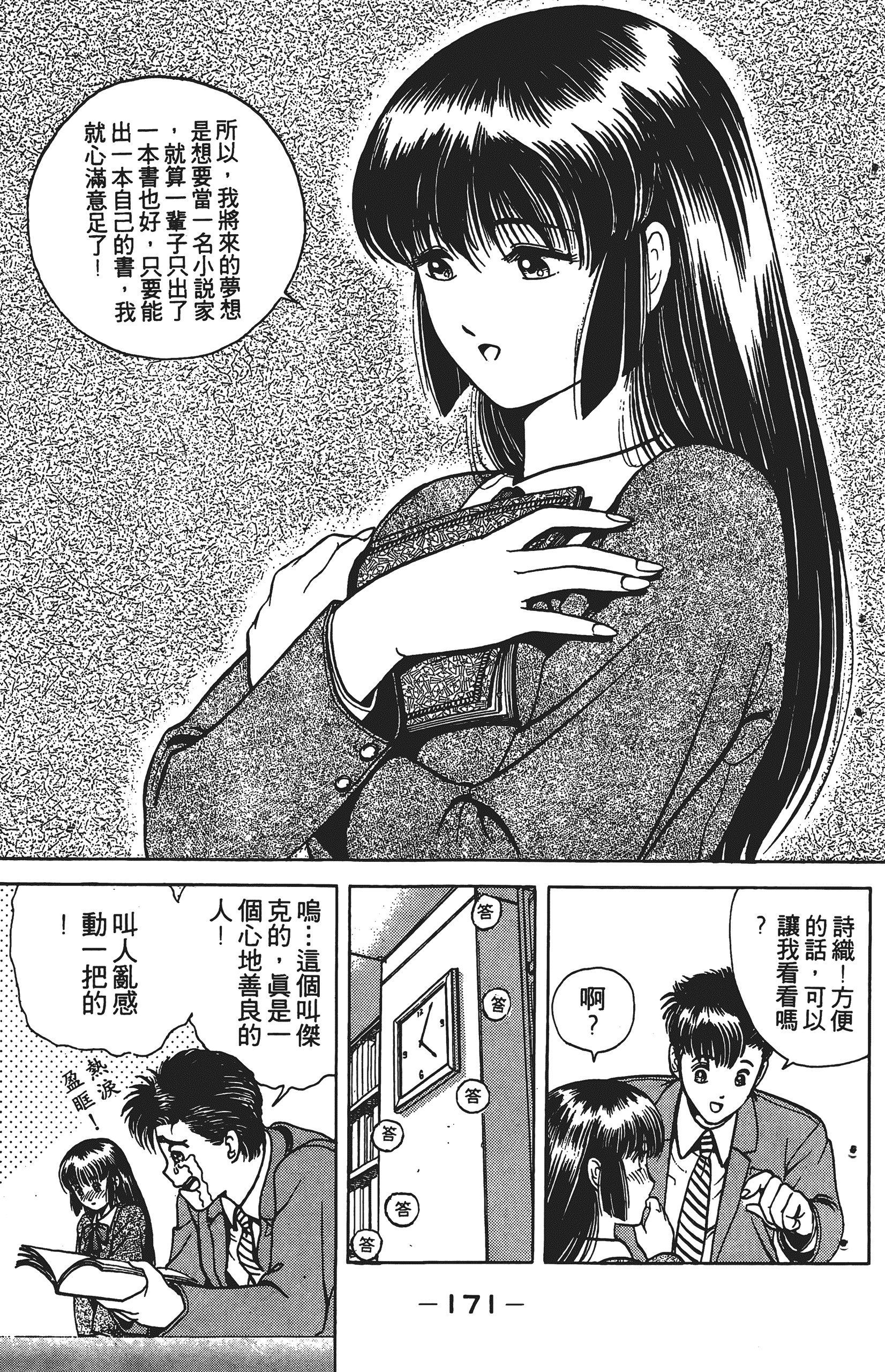 Page 170