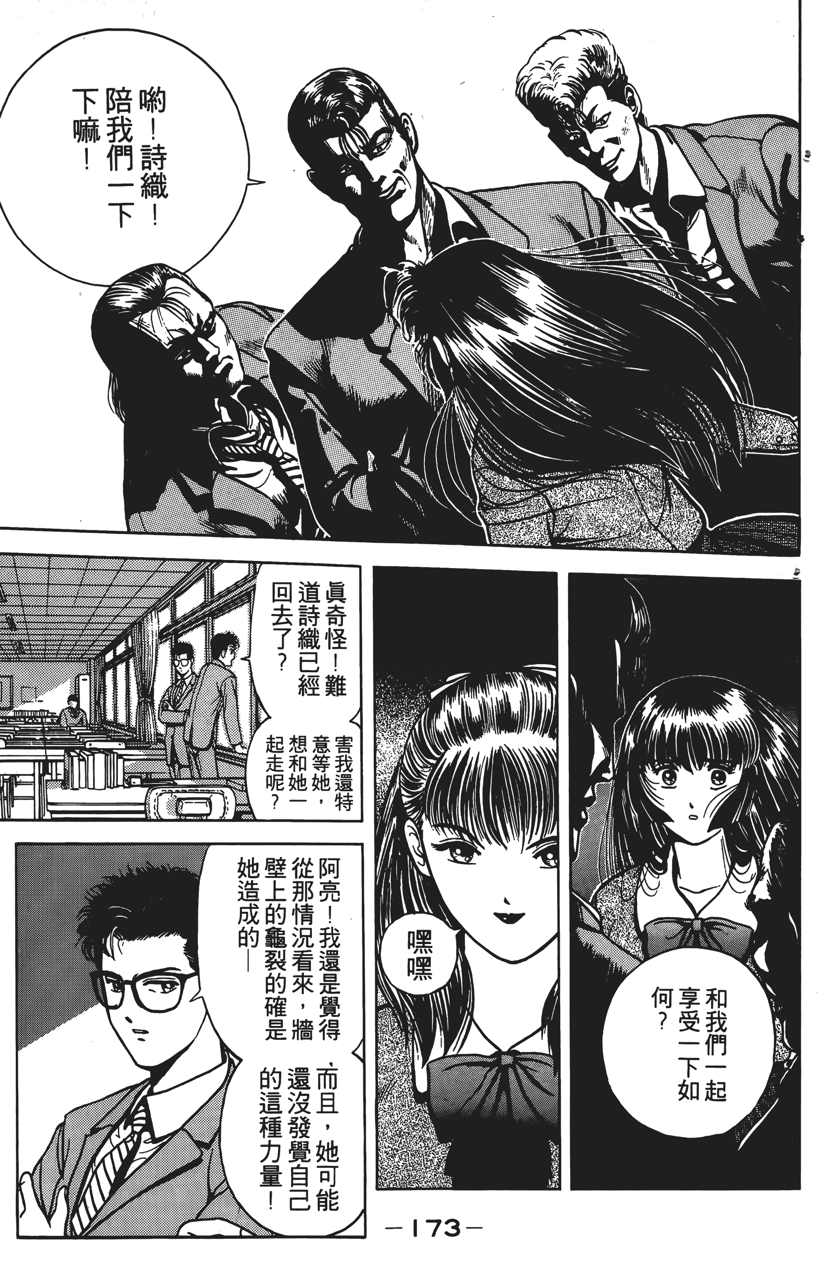 Page 172
