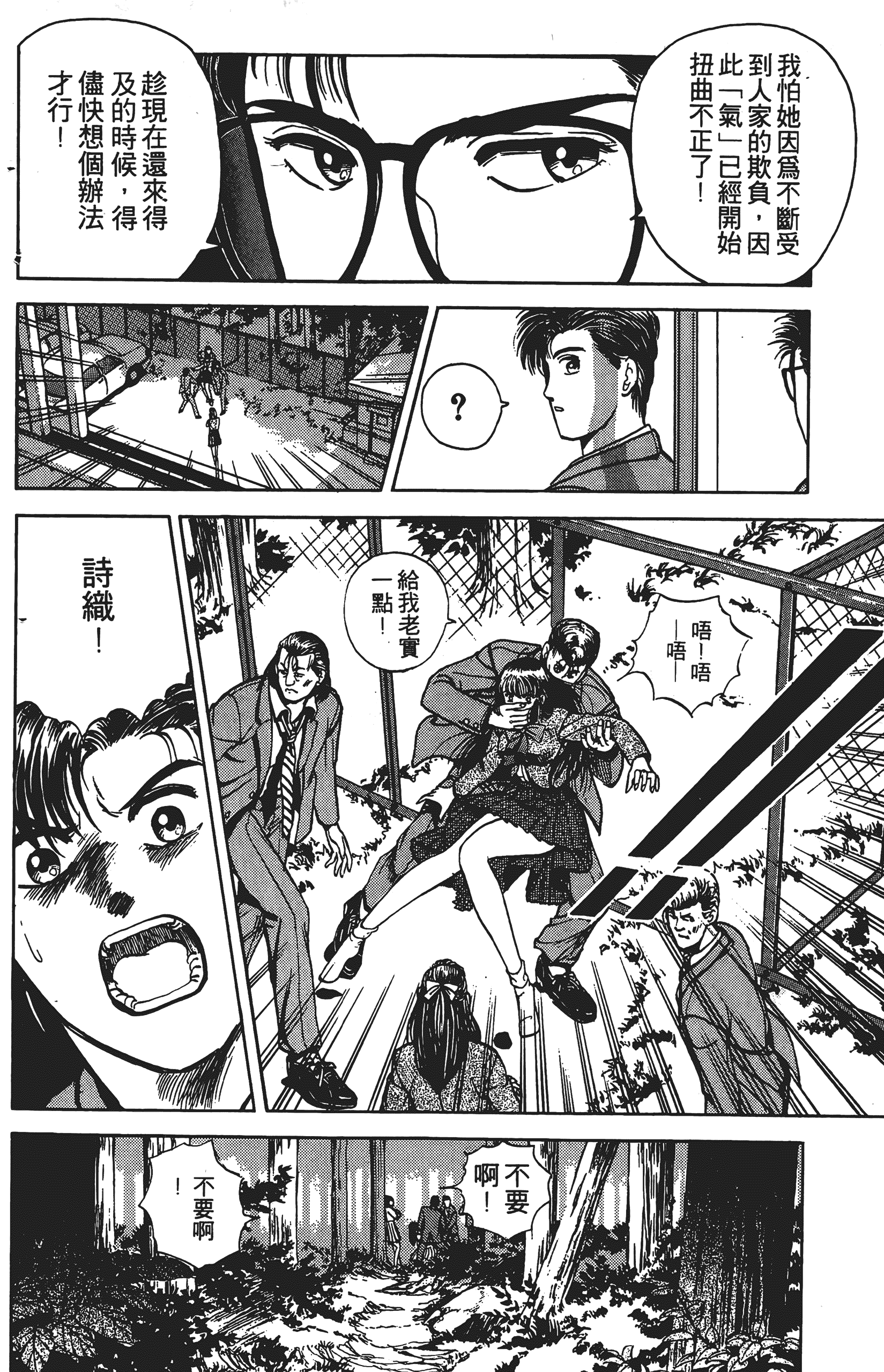 Page 173