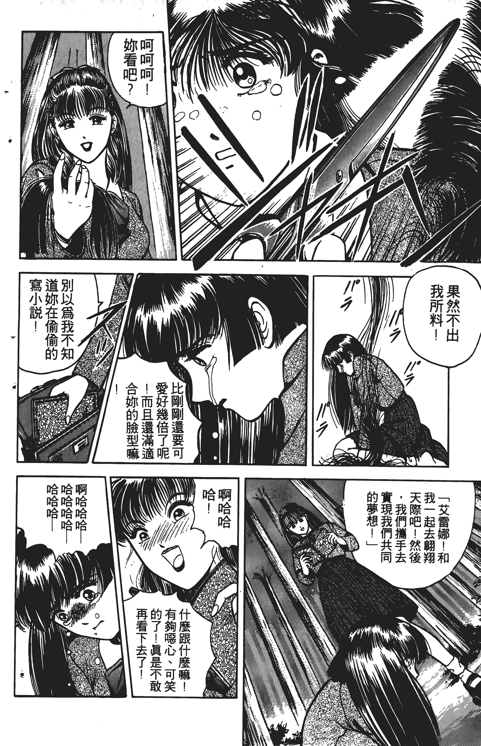 Page 175