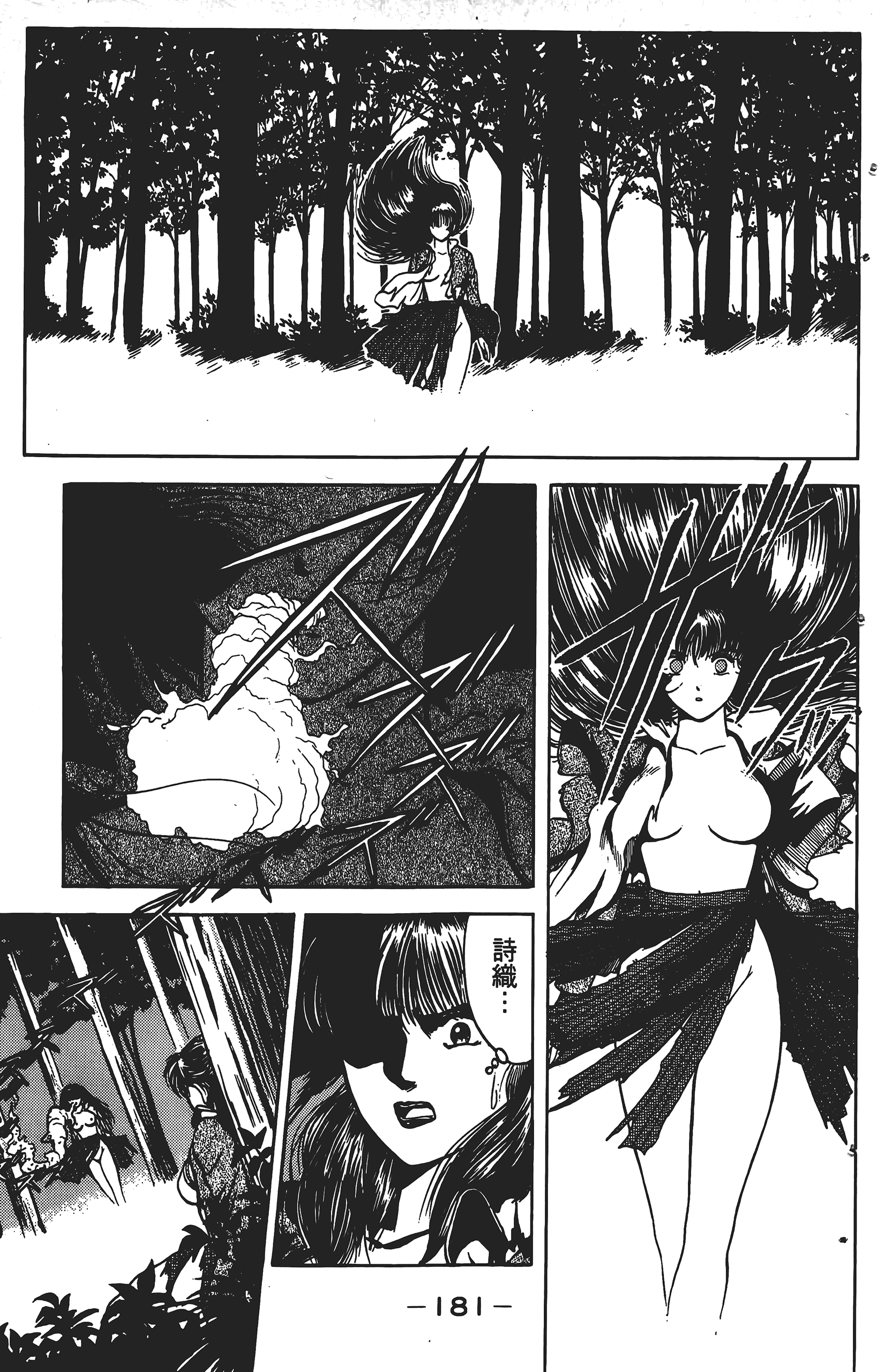 Page 180