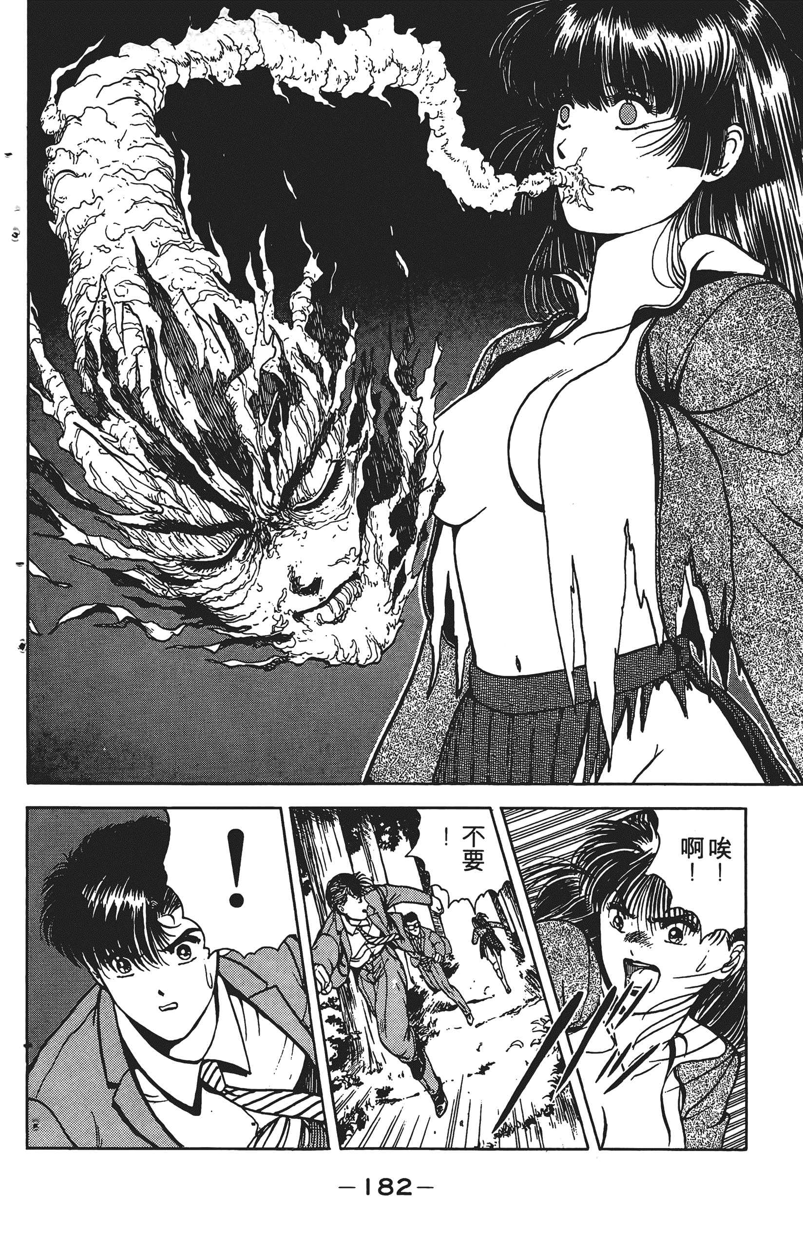 Page 181