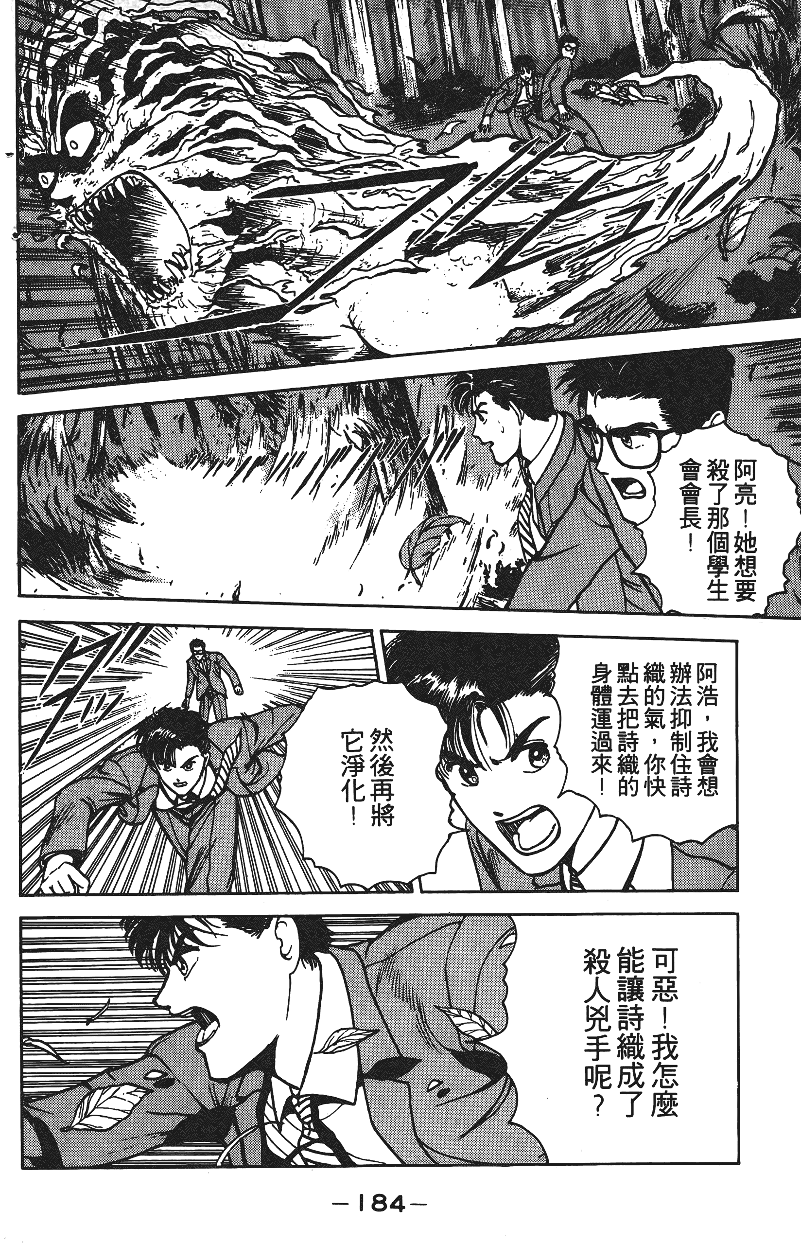 Page 183