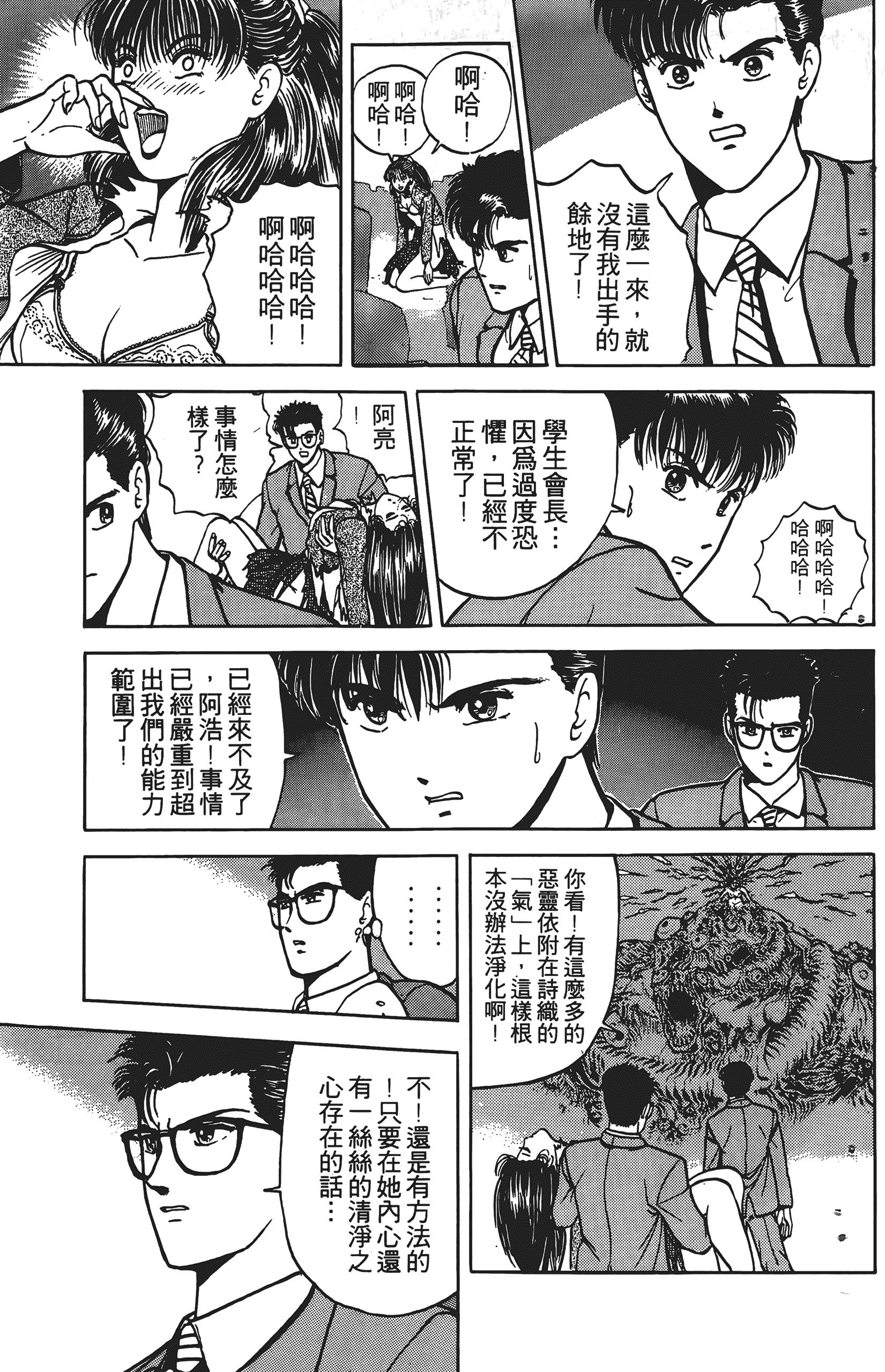 Page 192