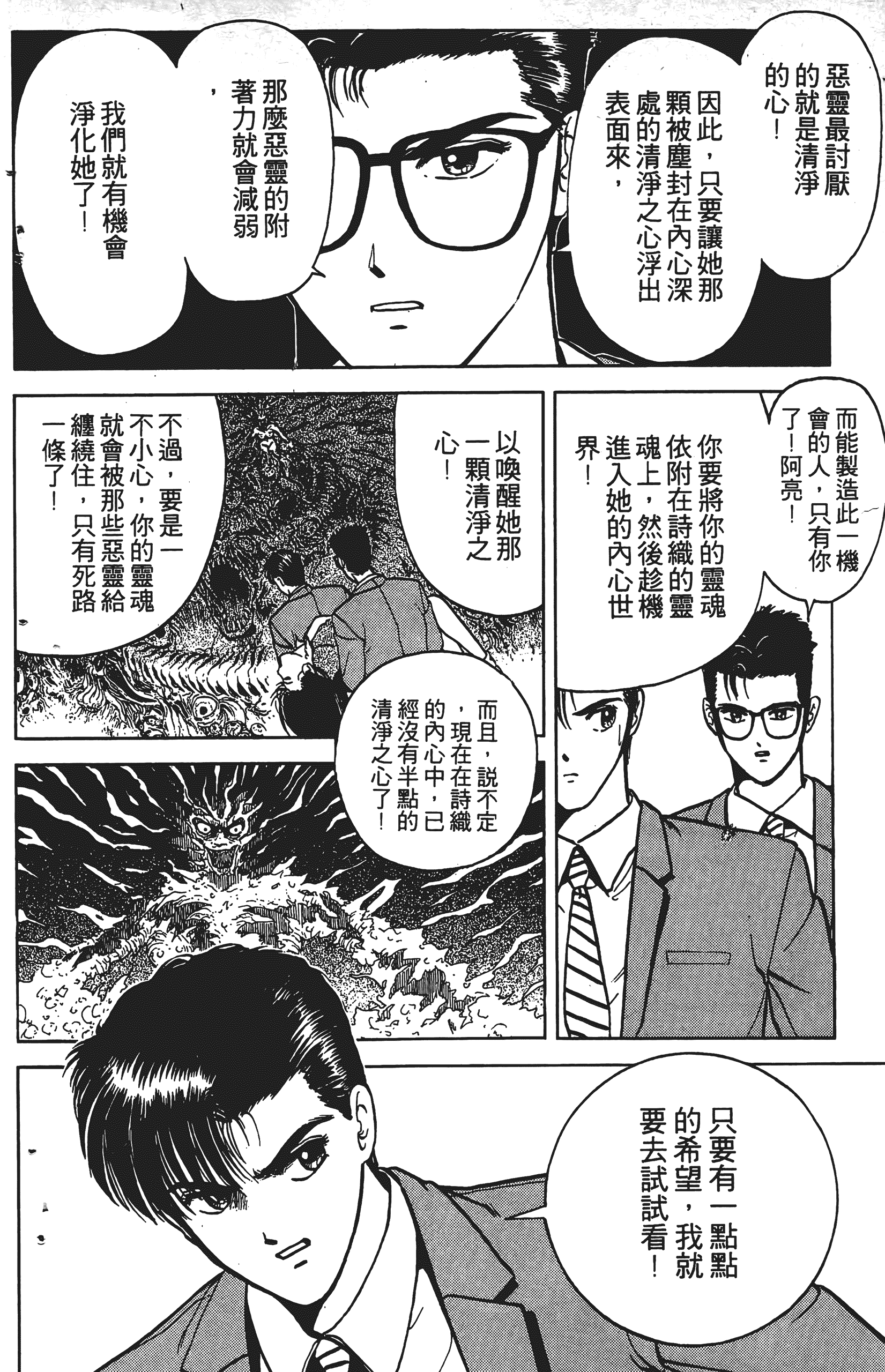 Page 193