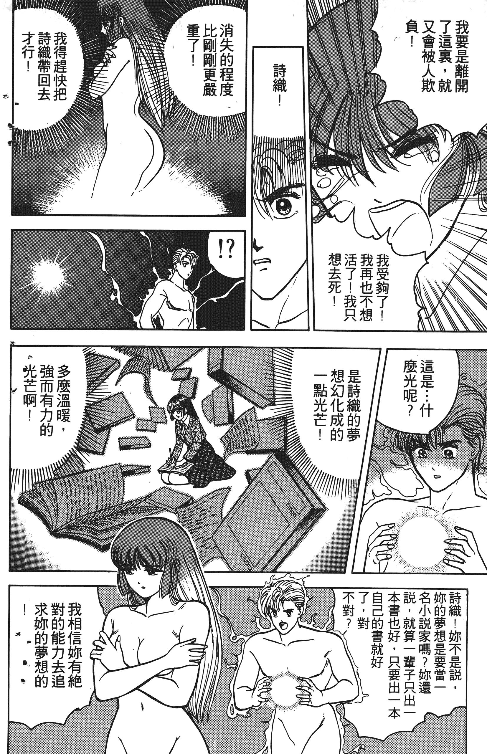 Page 203