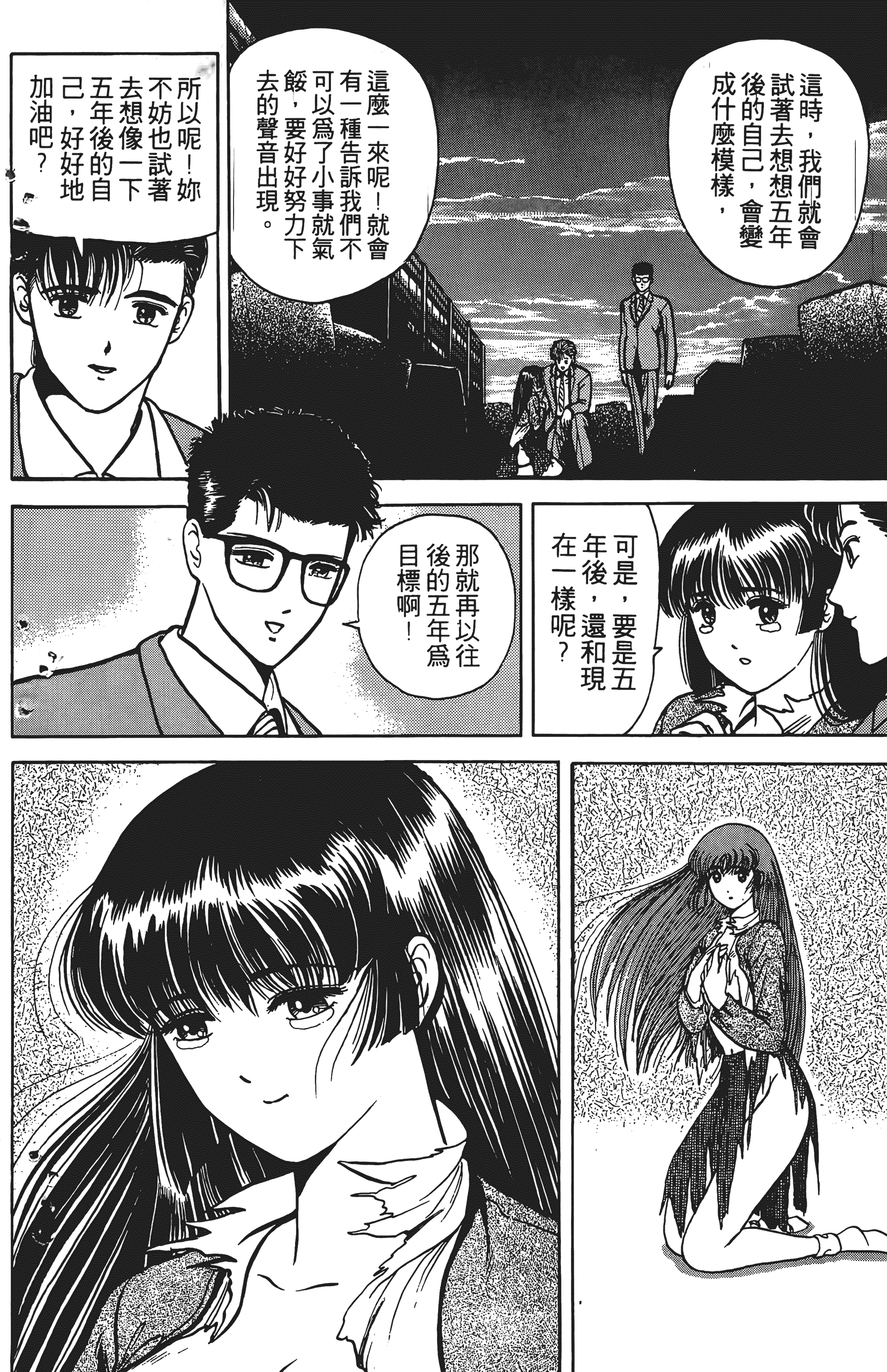 Page 211