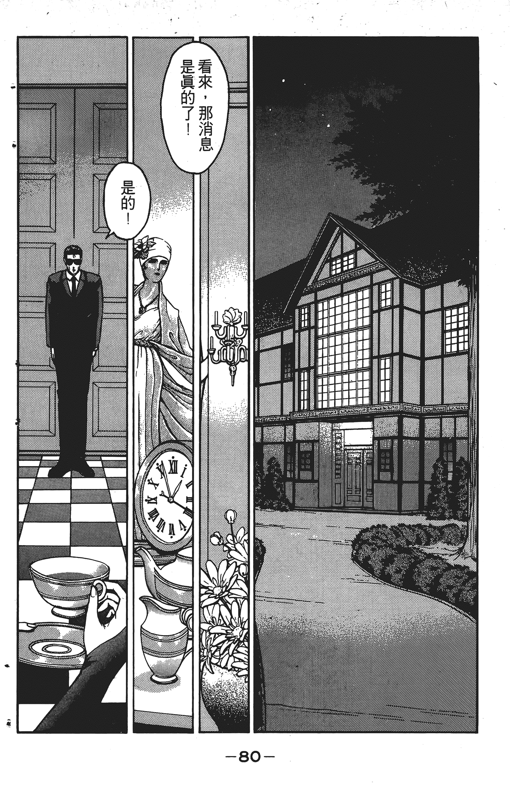 Page 79