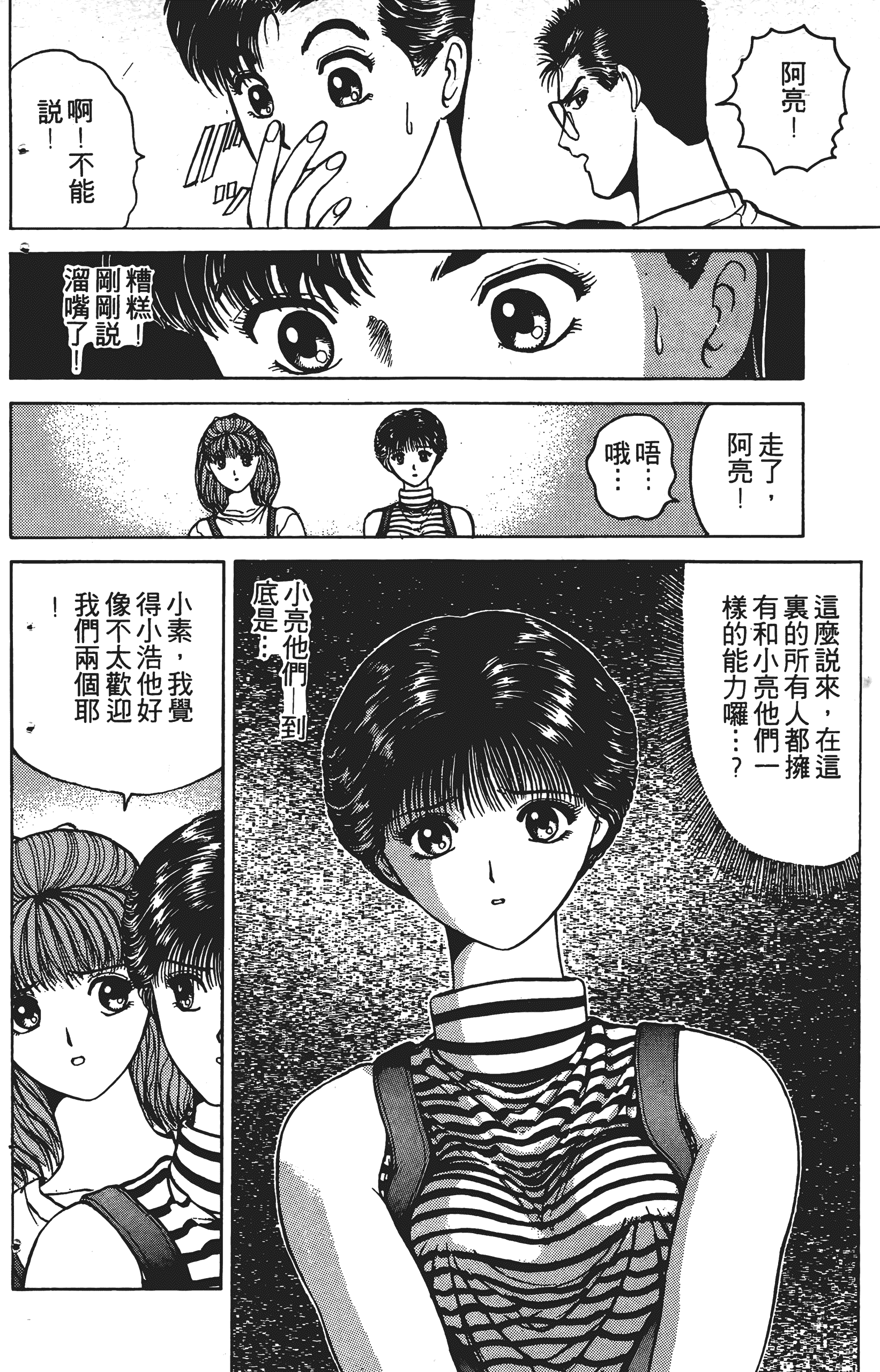 Page 91