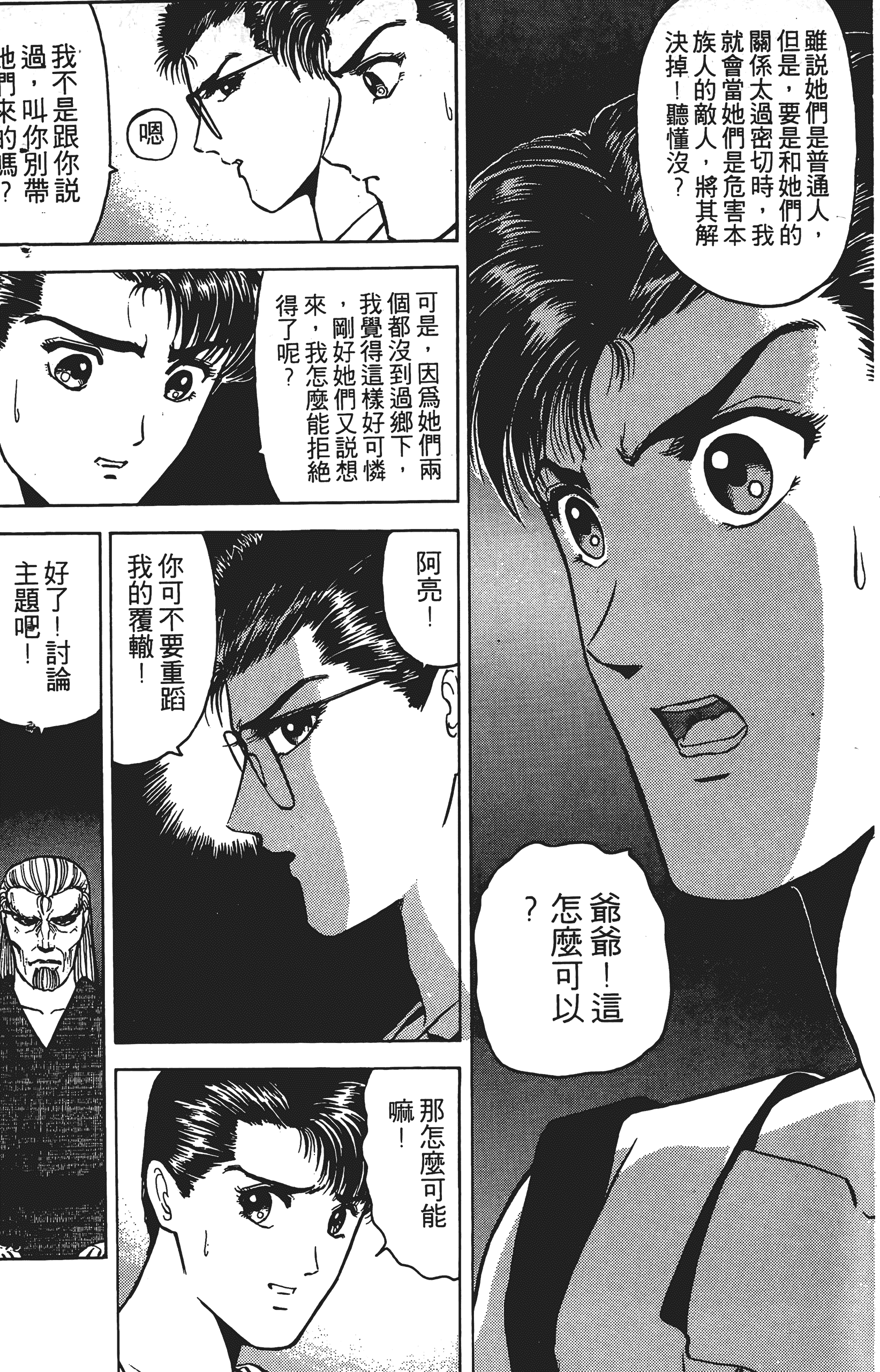 Page 93