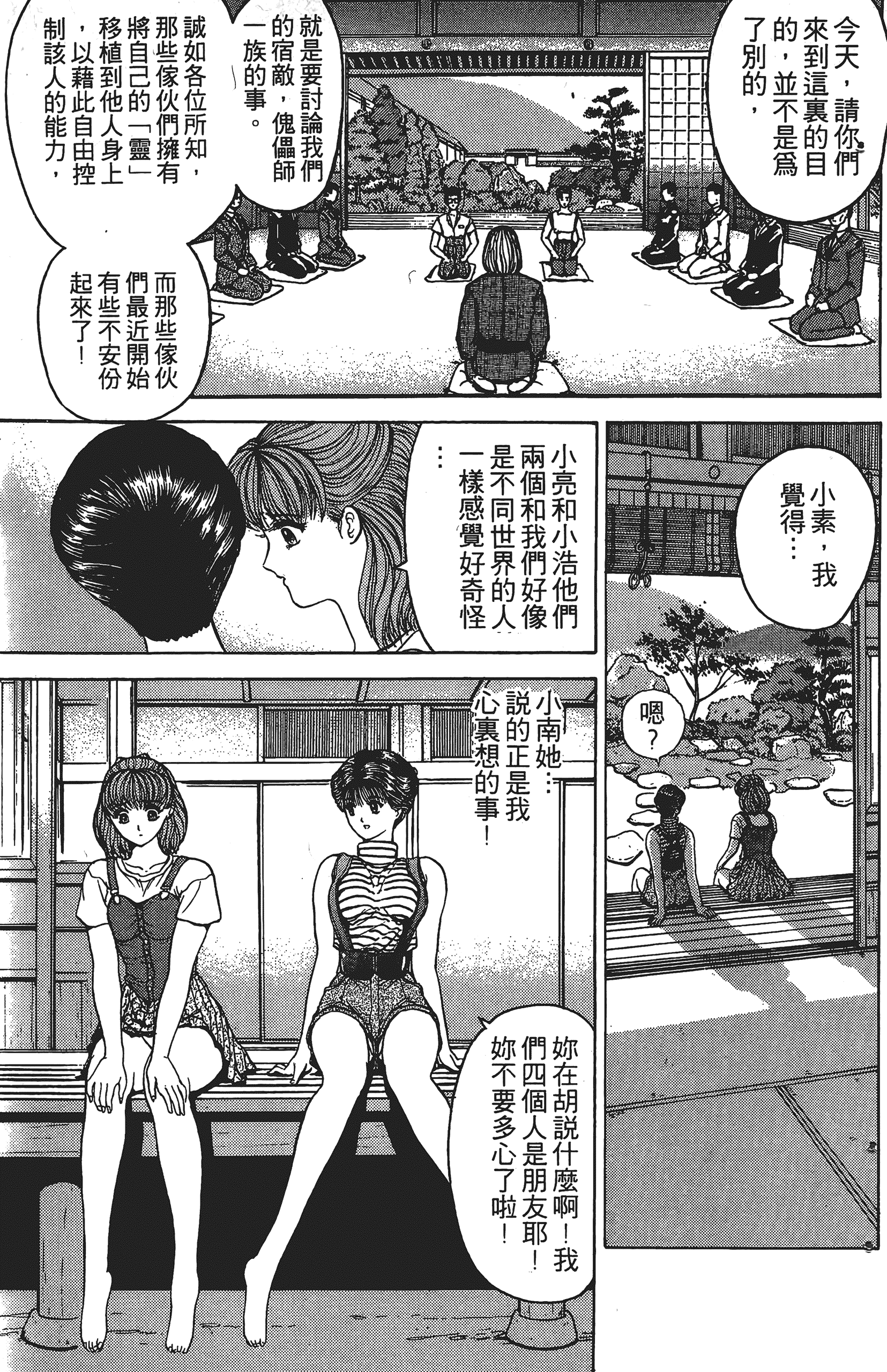 Page 94