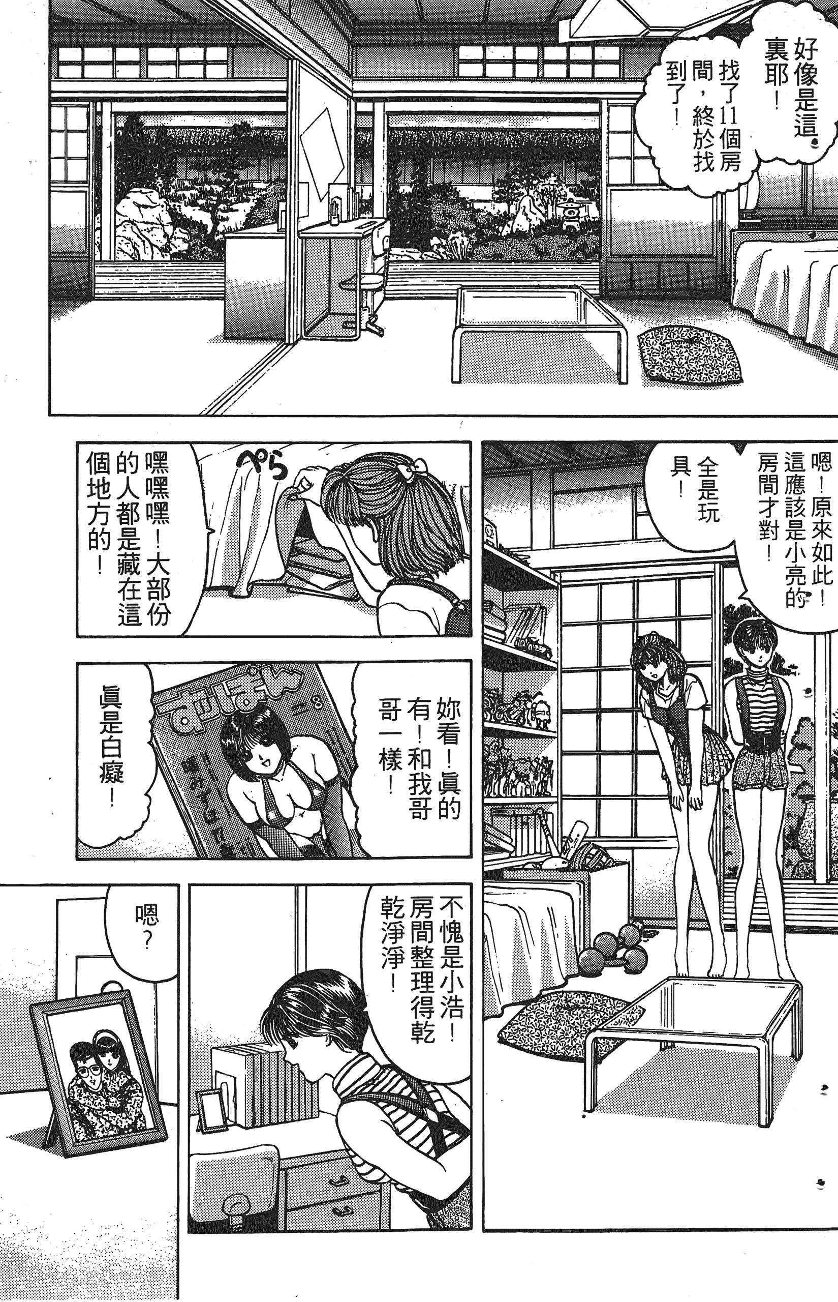 Page 96