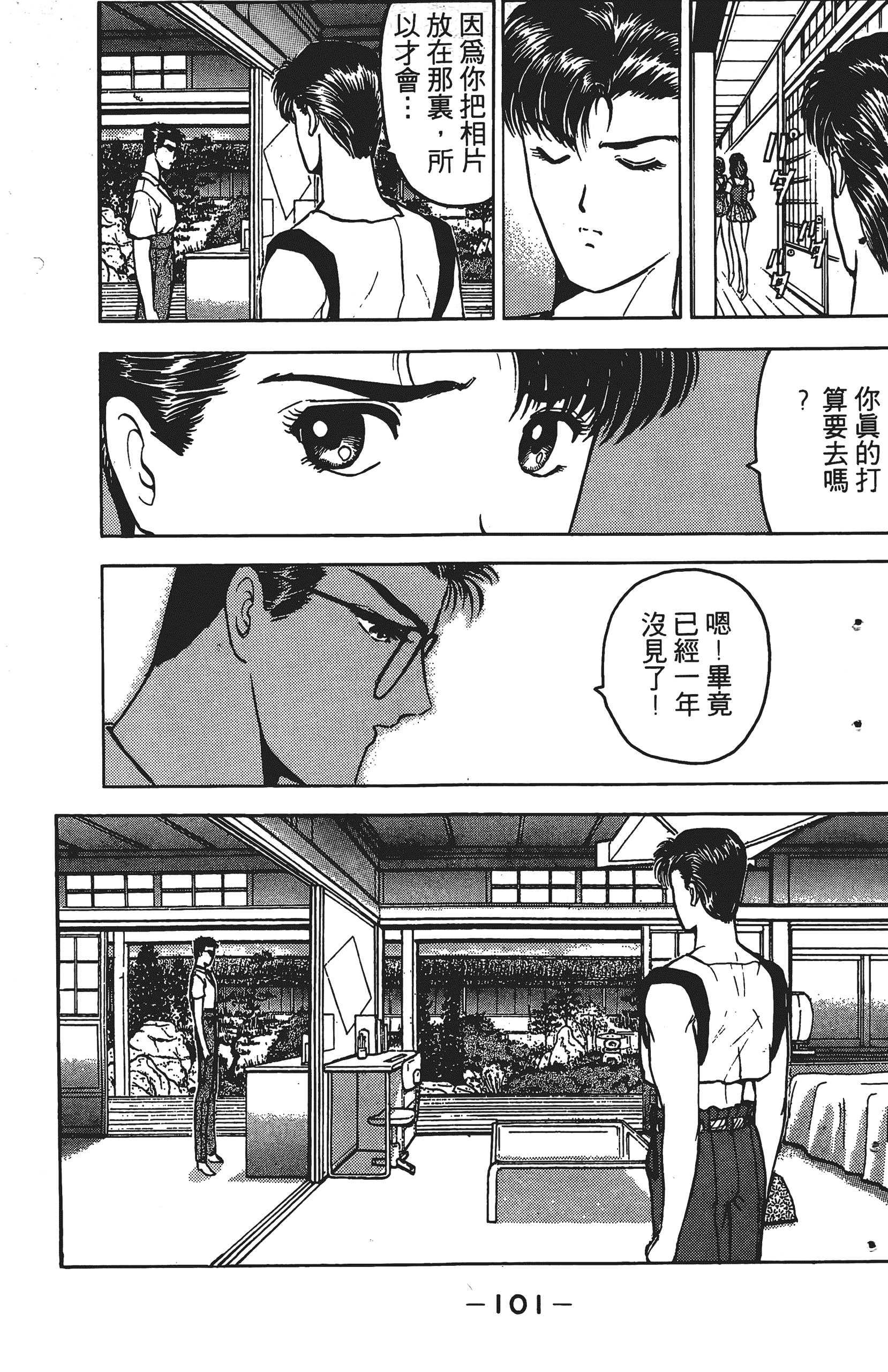 Page 100