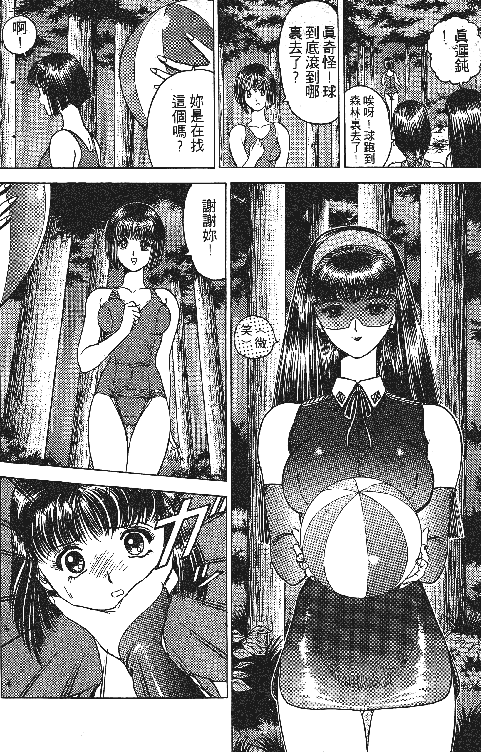 Page 103