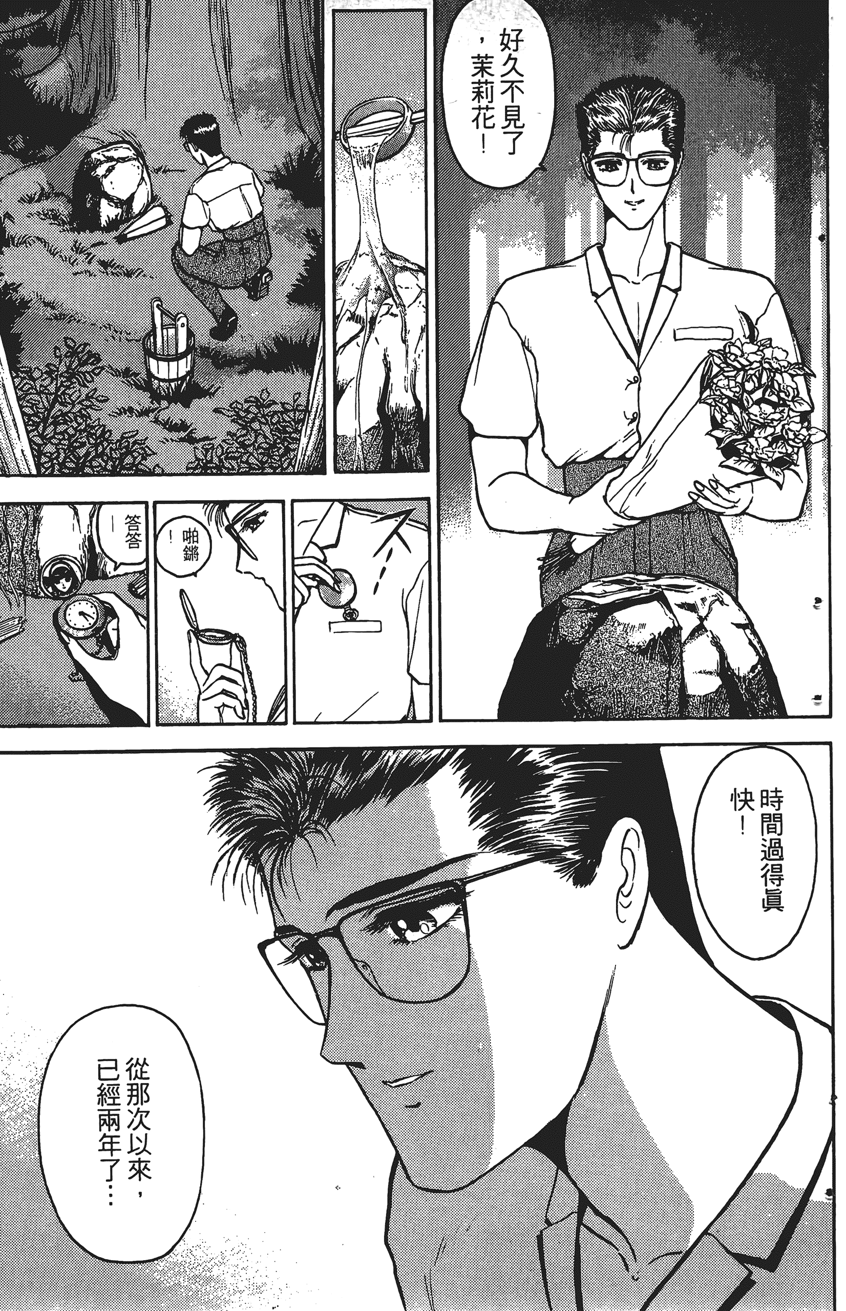 Page 106