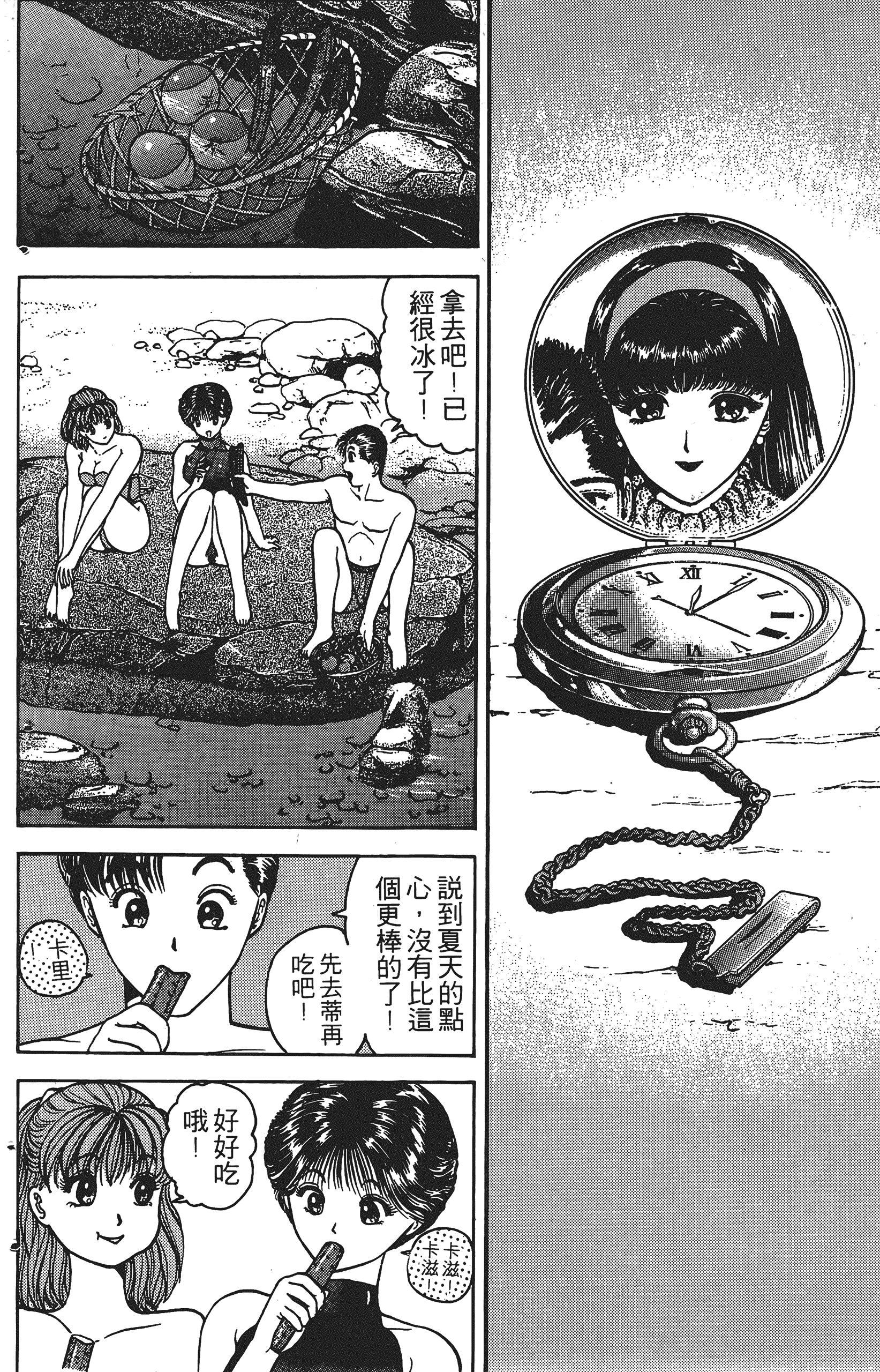 Page 107