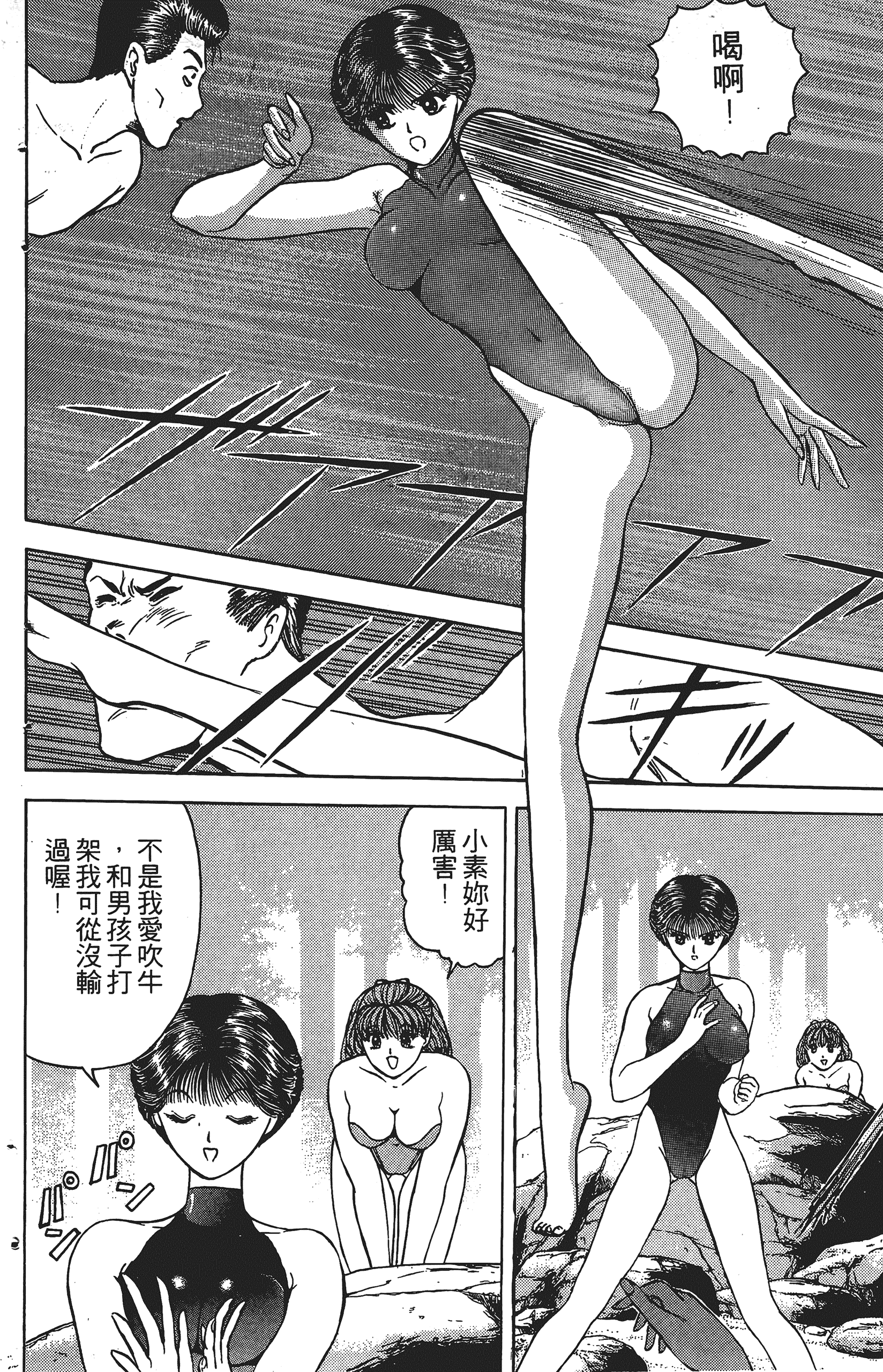 Page 111