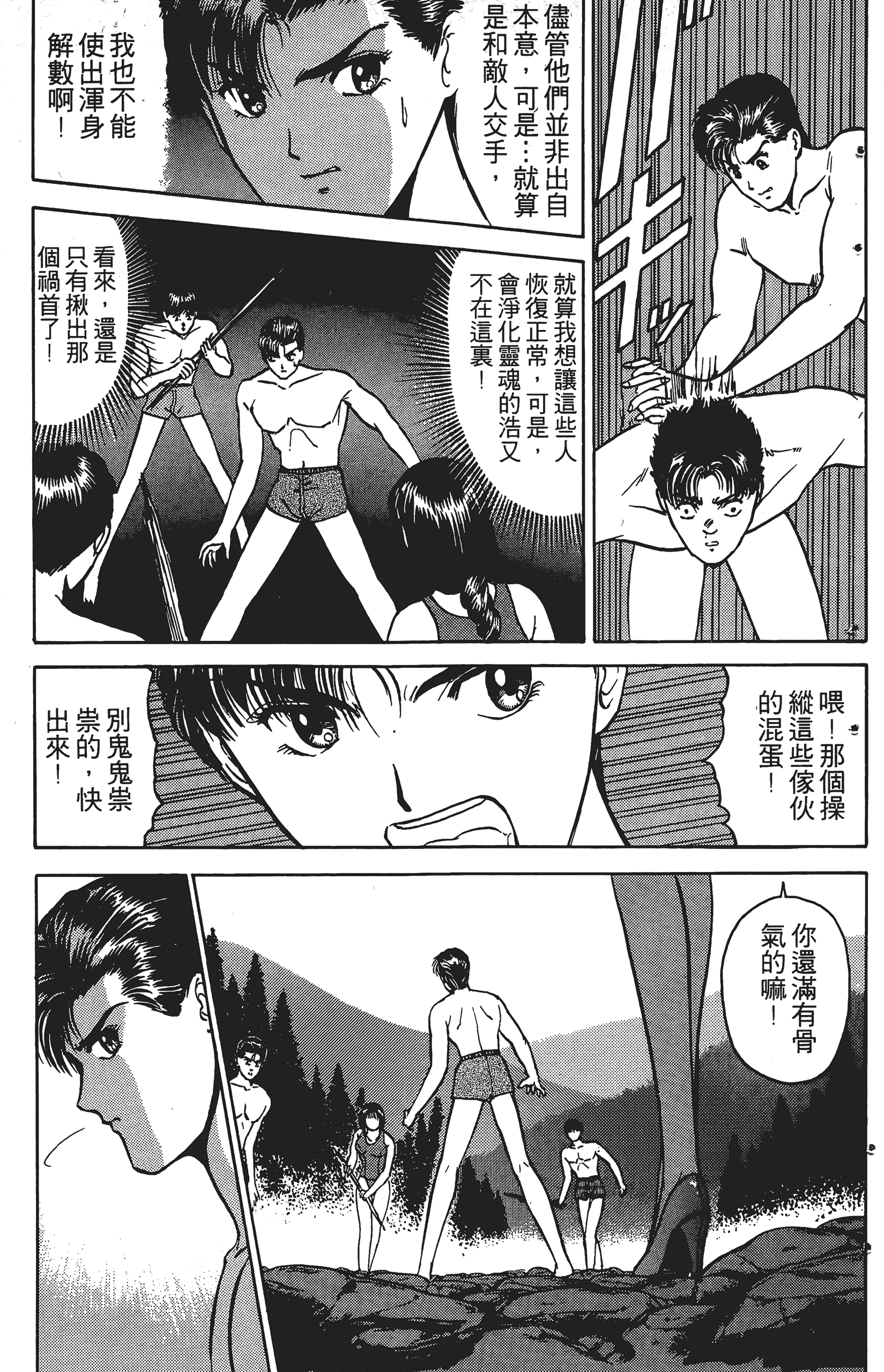 Page 112
