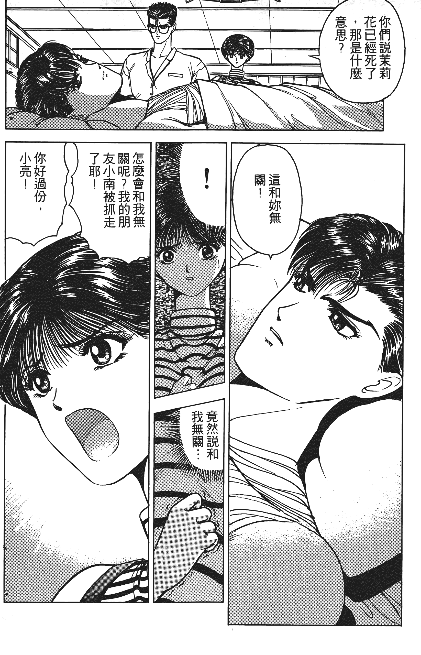 Page 137