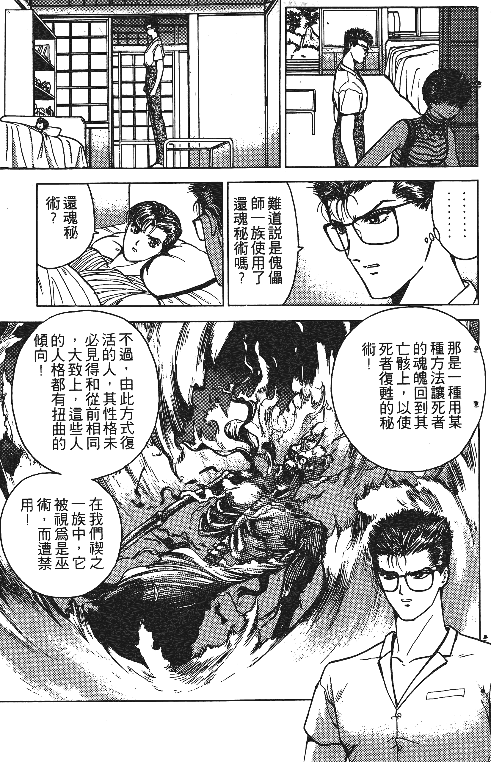 Page 138