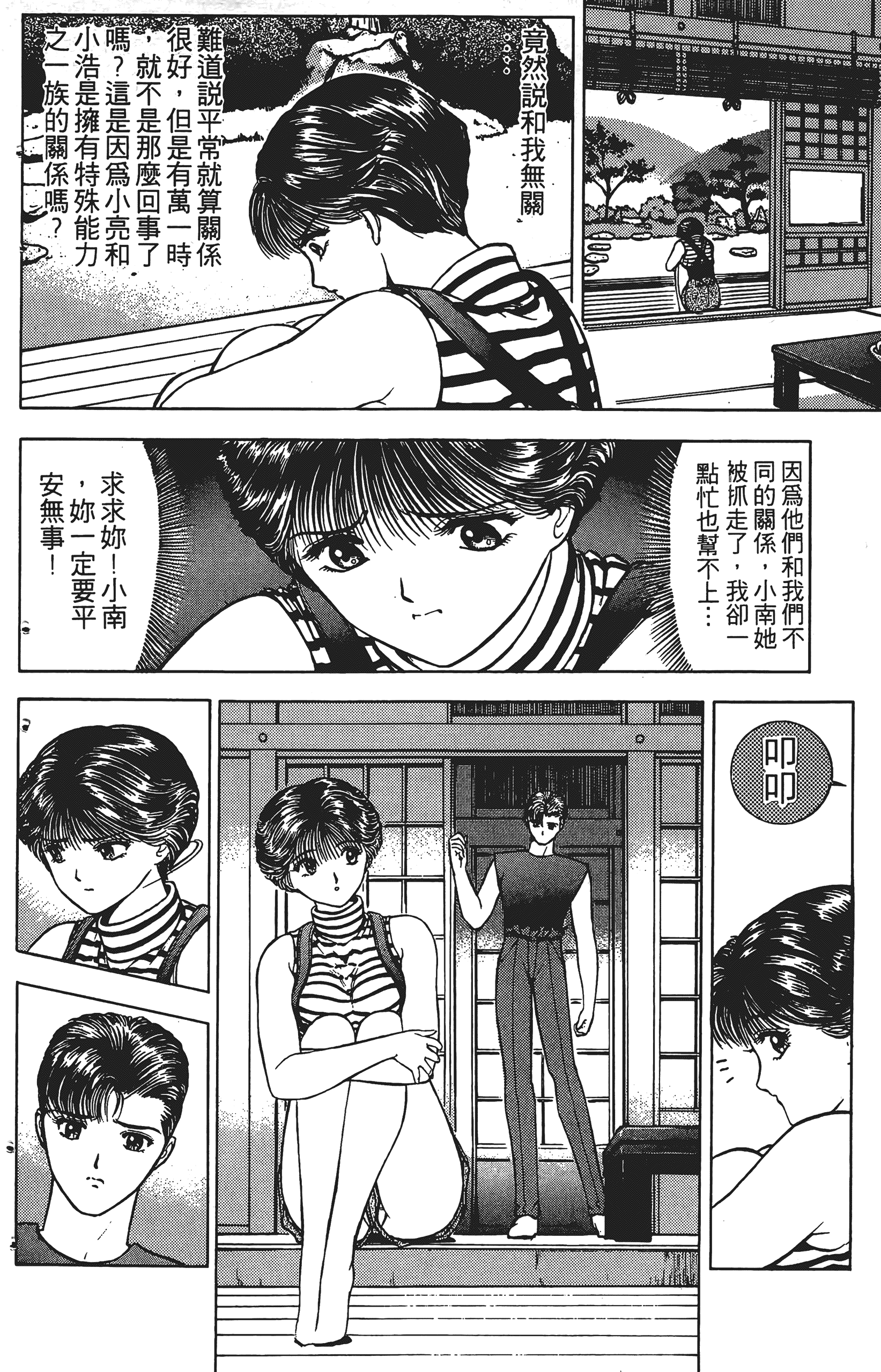 Page 141