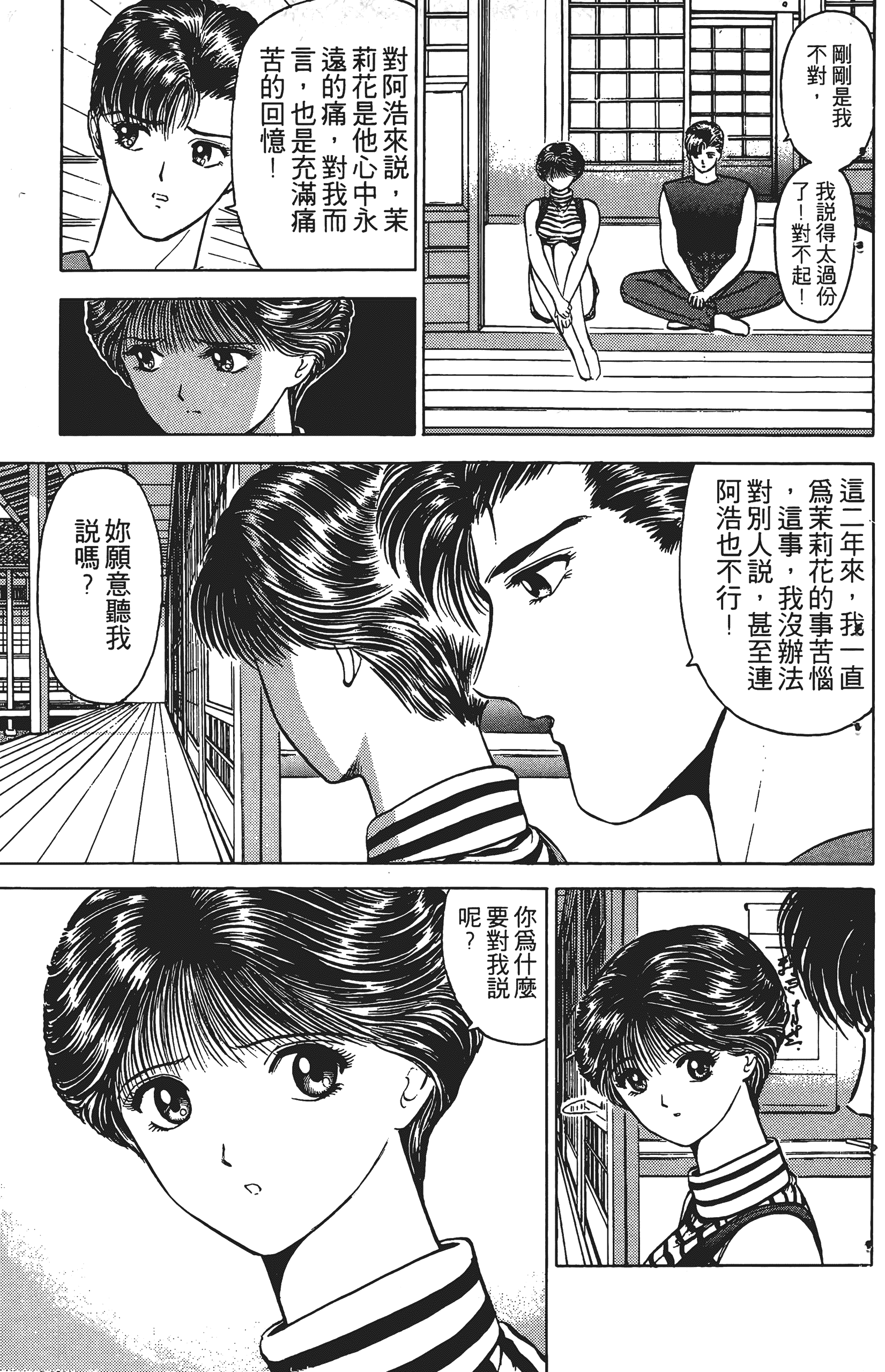 Page 142