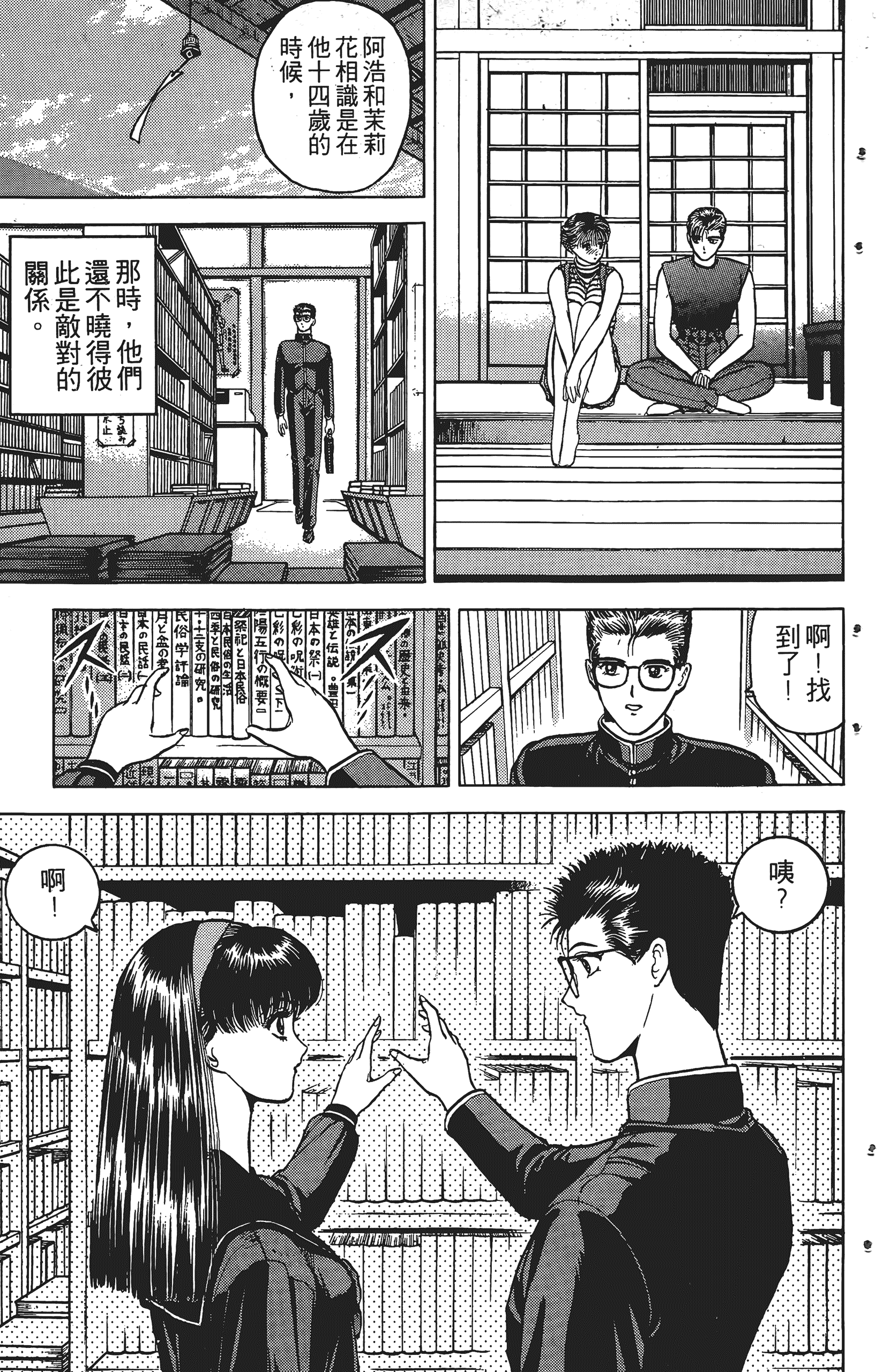 Page 144