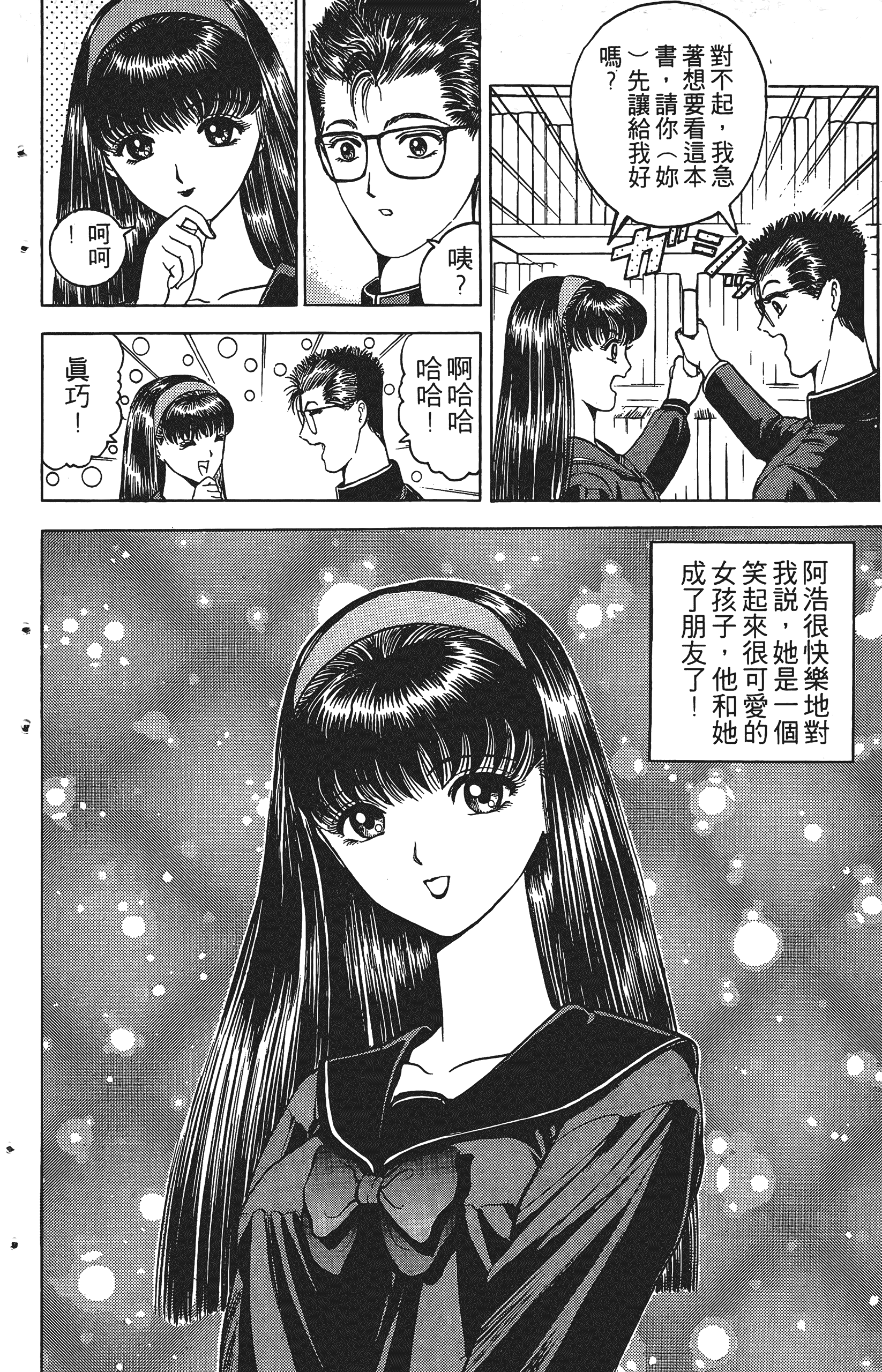 Page 145