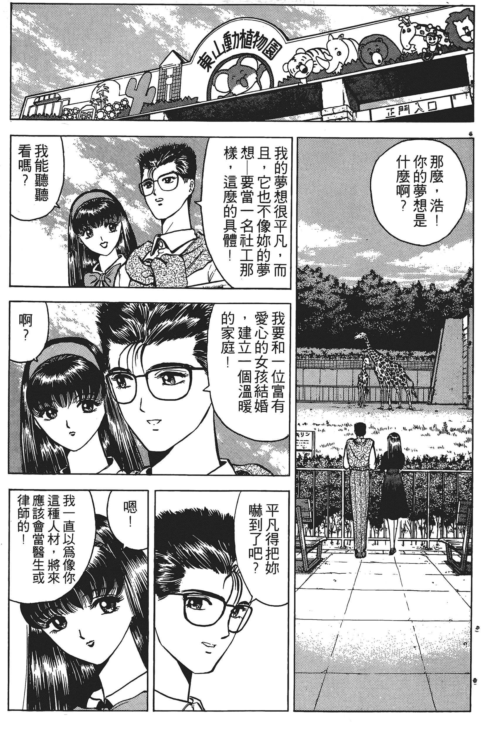 Page 146